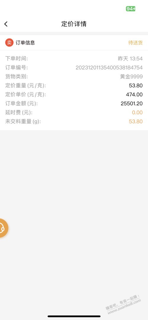 黄金刚定完价就起飞了 - 线报迷