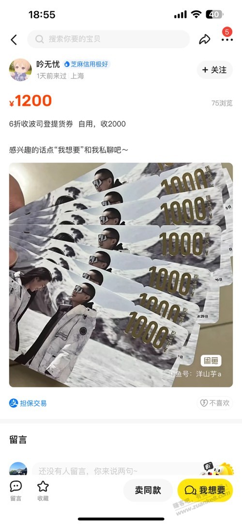 波司登怎么买有折扣啊 - 线报迷