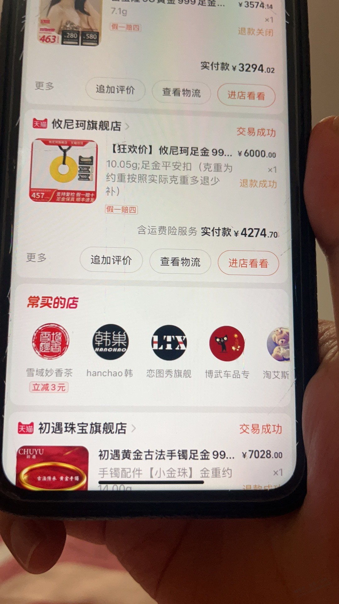 攸尼珂这家店的黄金是990纯度 市场监督局走起-惠小助(52huixz.com)