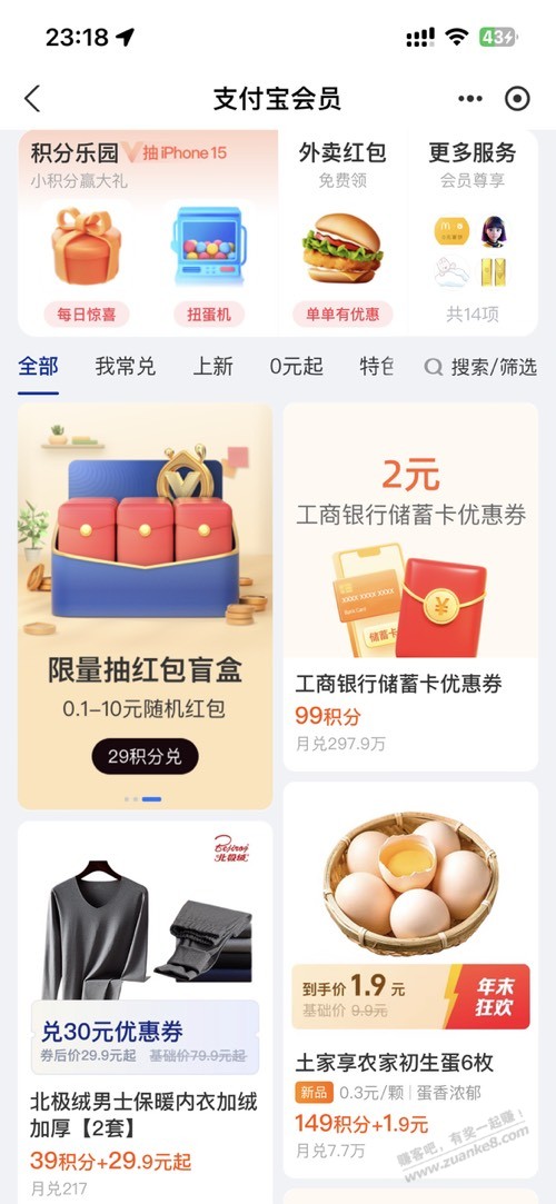 支付宝工行借记卡2元毛-惠小助(52huixz.com)