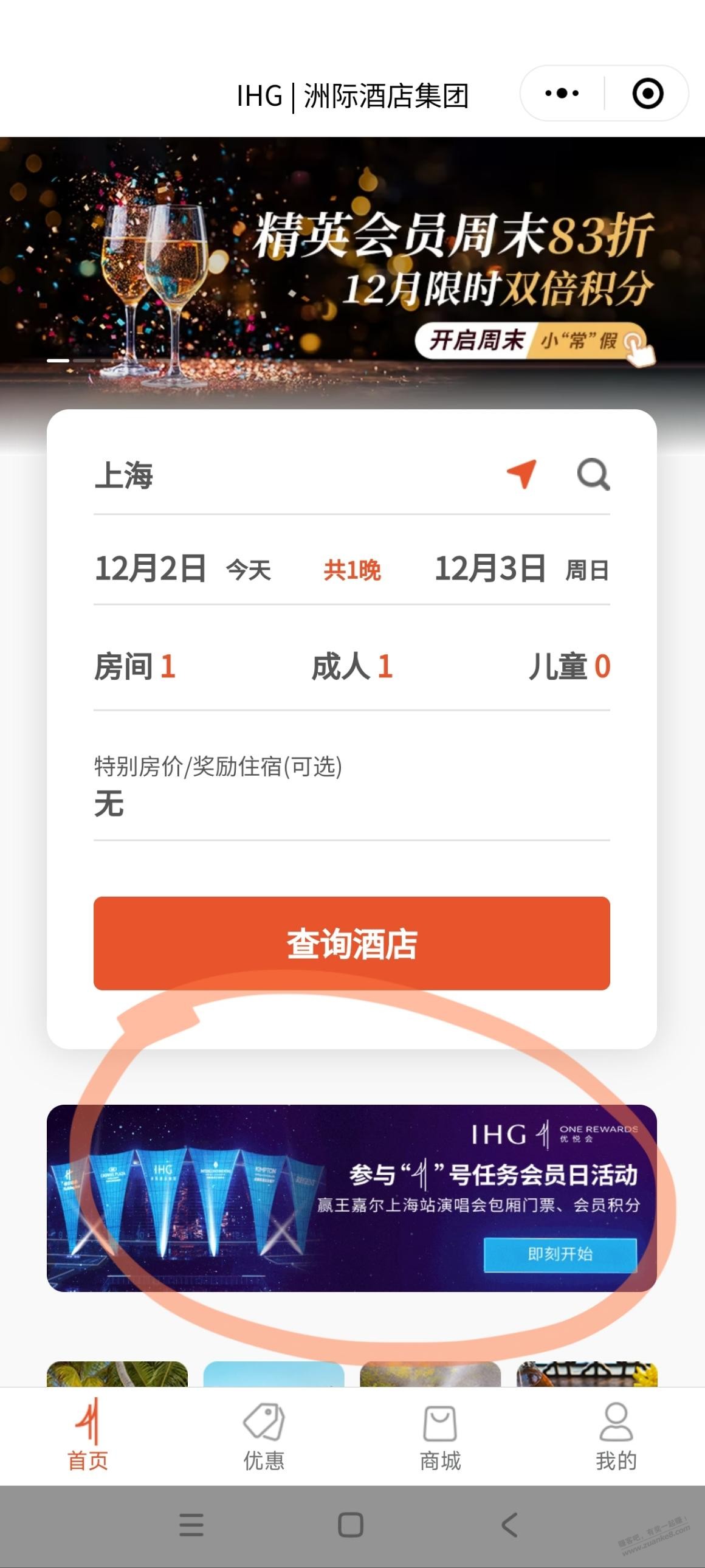 Ihg抽积分-惠小助(52huixz.com)