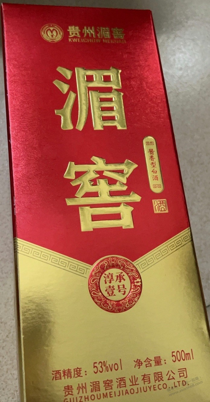 这个酒值多少钱。有人知道吗。 - 线报迷