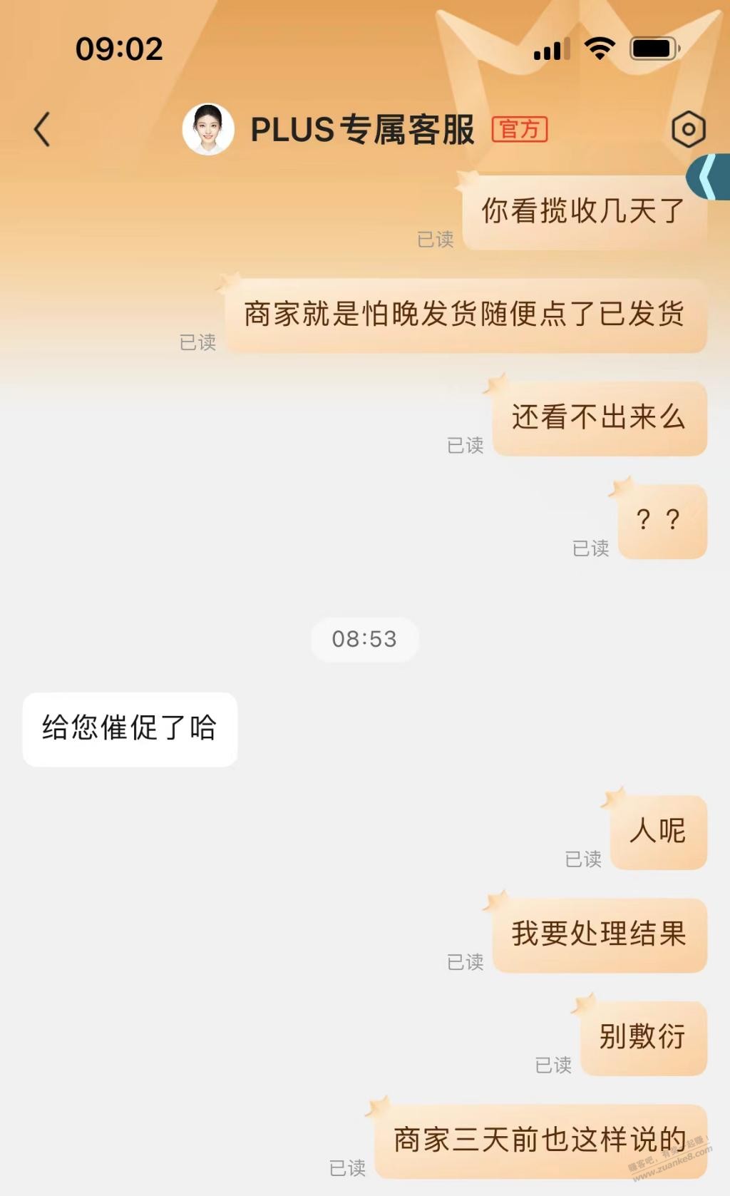 京东售后现在都这样？ - 线报迷