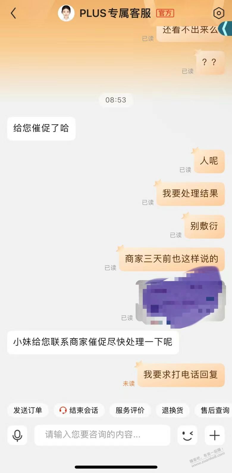 京东售后现在都这样？ - 线报迷