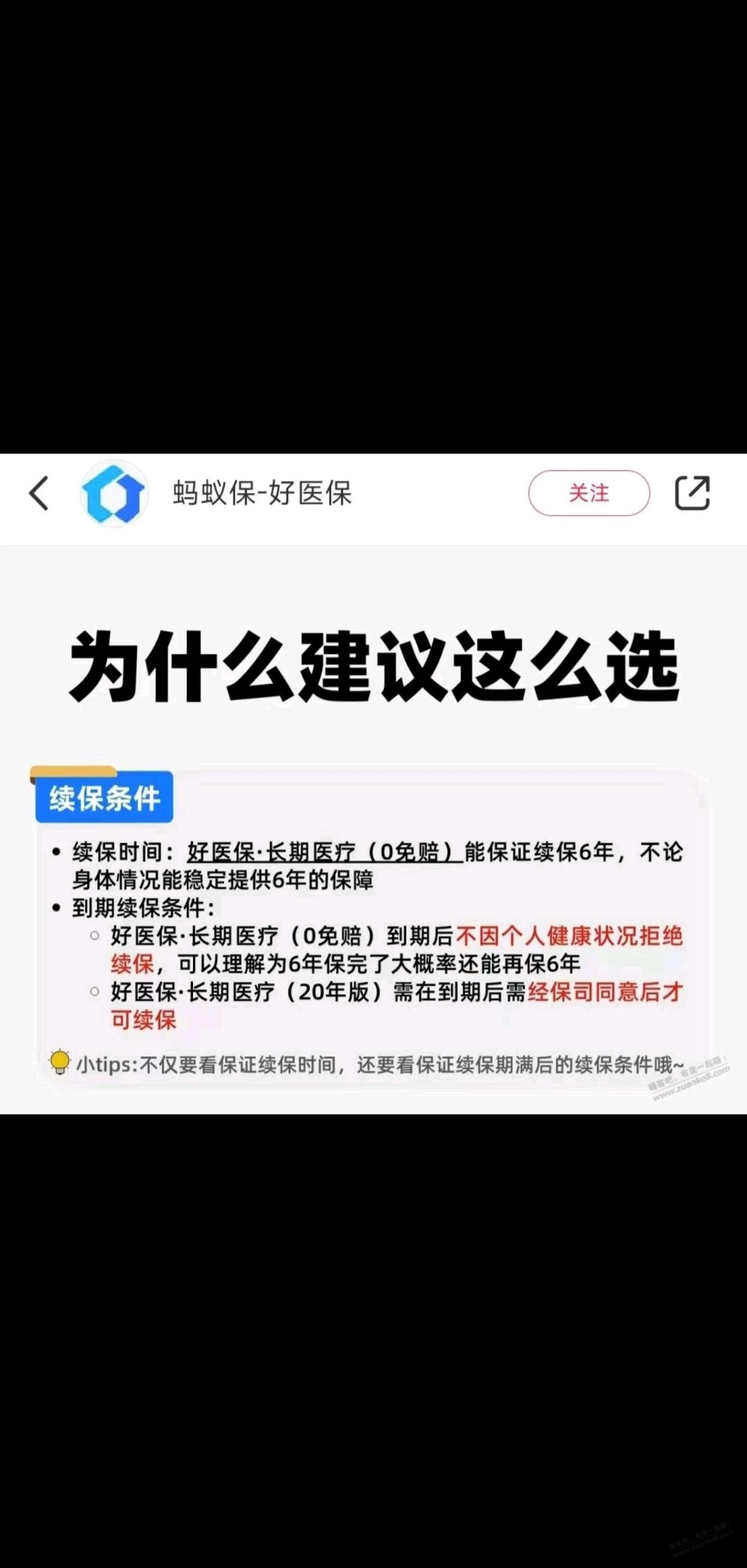 这个保险老人怎么买？ - 线报迷