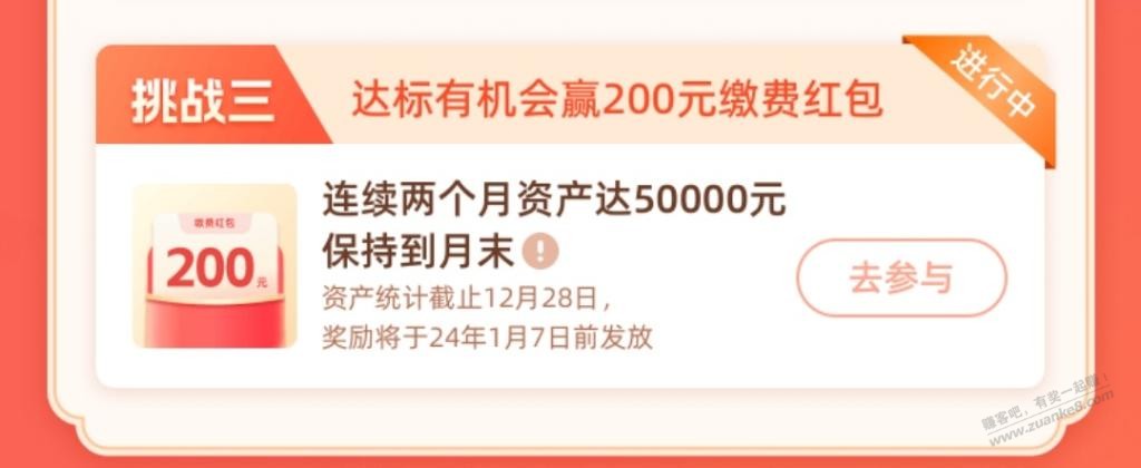 有点疑惑，你们云缴费赎回的话还能满足第三个条件拿到200红包吗？ - 线报迷