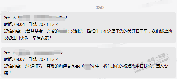 今年银行对我不太友好呀-第一个来短信祝福的是XX基金!-惠小助(52huixz.com)