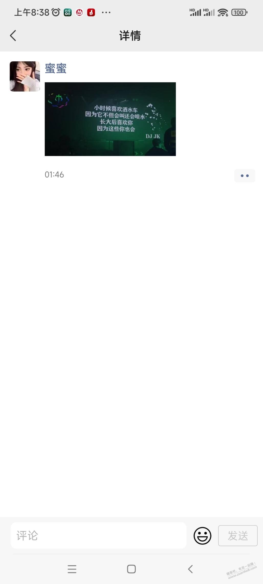 这女的朋友圈什么水平？ - 线报迷