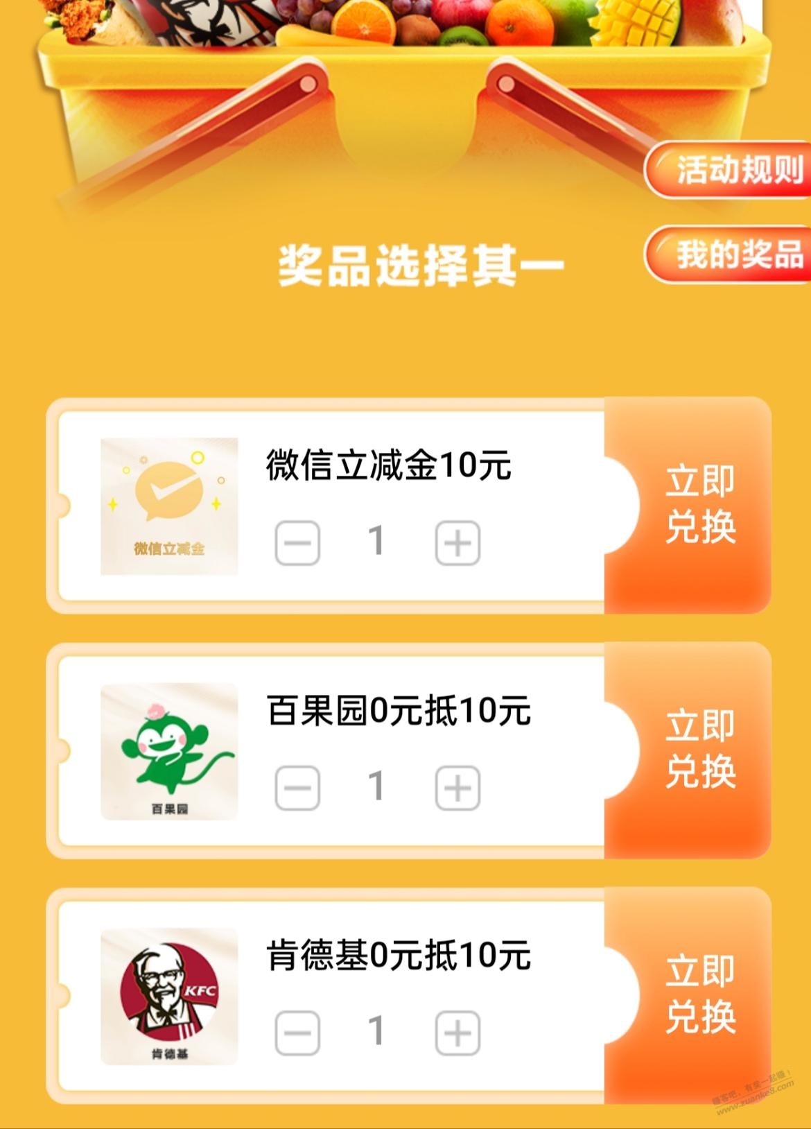 广发银行app 搜饭票 每月一次 10元 - 线报迷