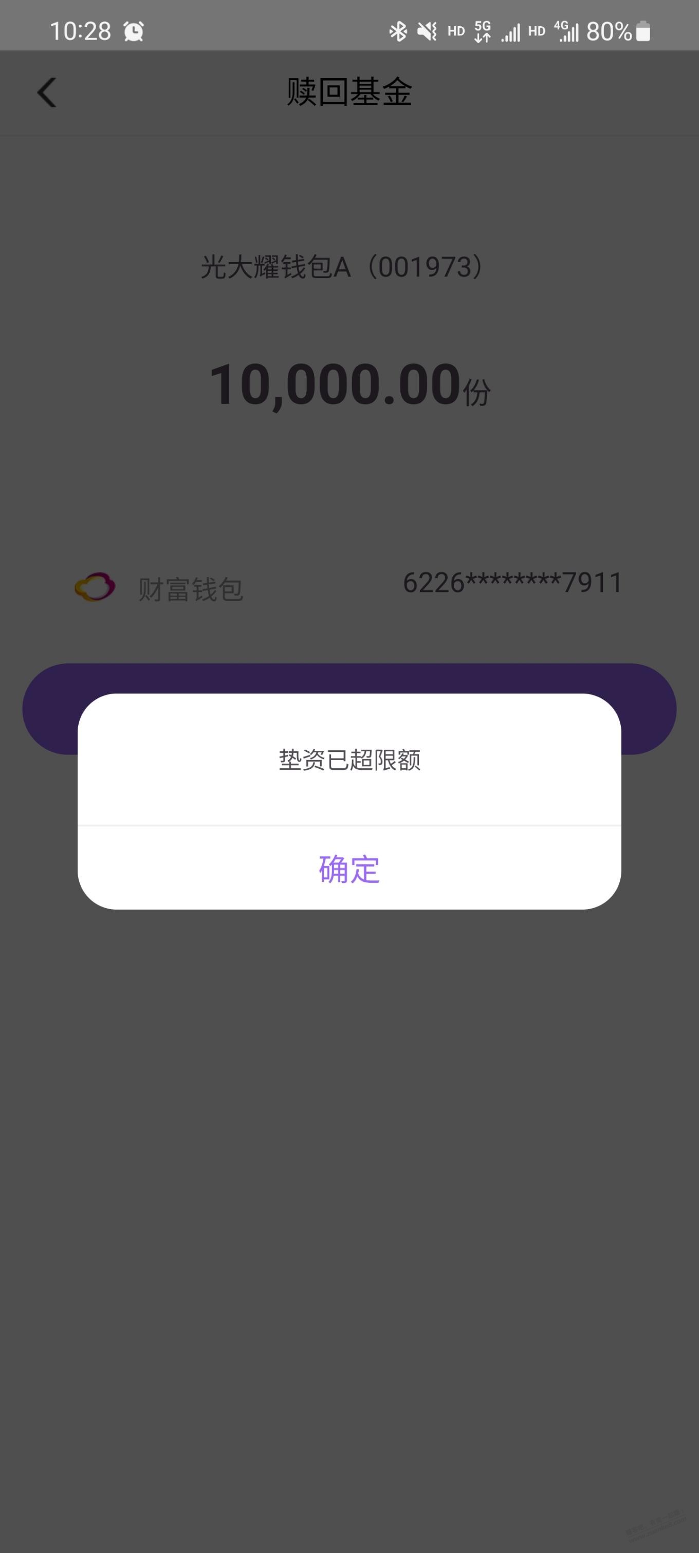 云缴费为啥取不出来 - 线报迷