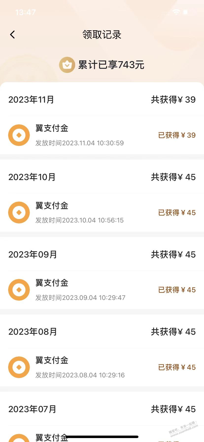 广东电信有用189套餐的吗？翼支付没反还了？ - 线报迷