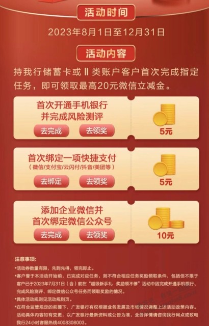 广发储蓄卡 二类户 20毛-惠小助(52huixz.com)