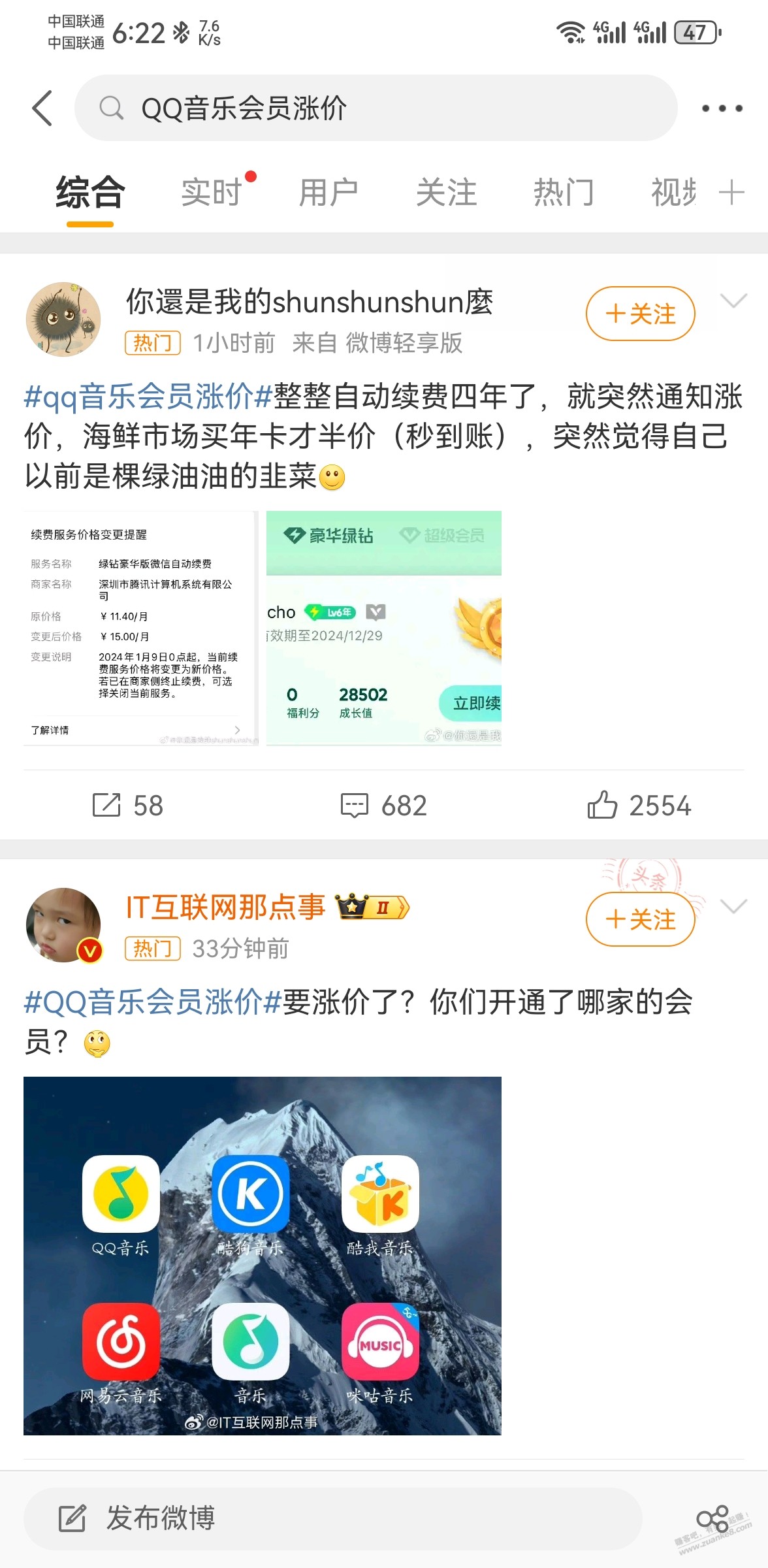 号外！QQ音乐会员要涨价了，要充的速度了 - 线报迷