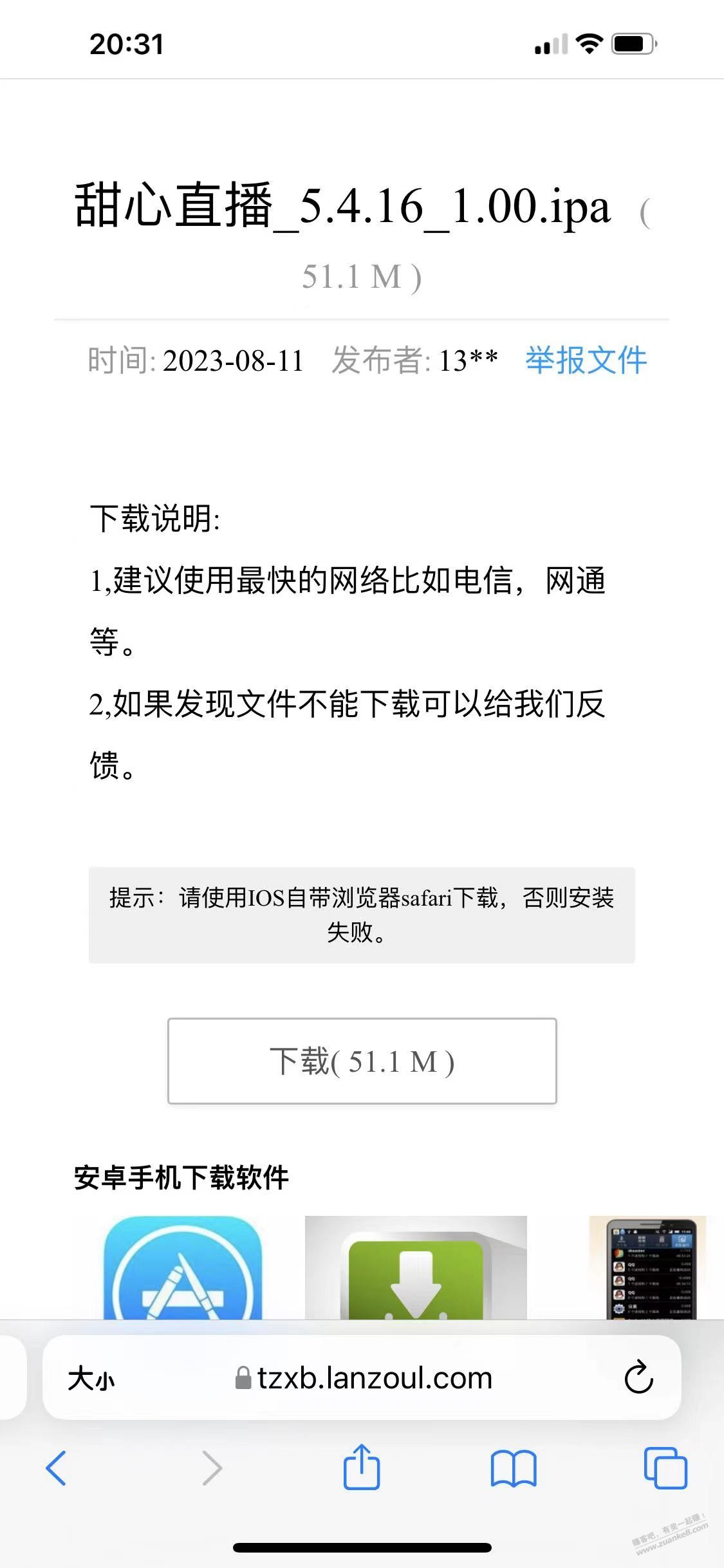 蓝奏网盘的IPA怎么用巨魔安装!!!!!!!!!!!!!!!!!!!!!! - 线报迷