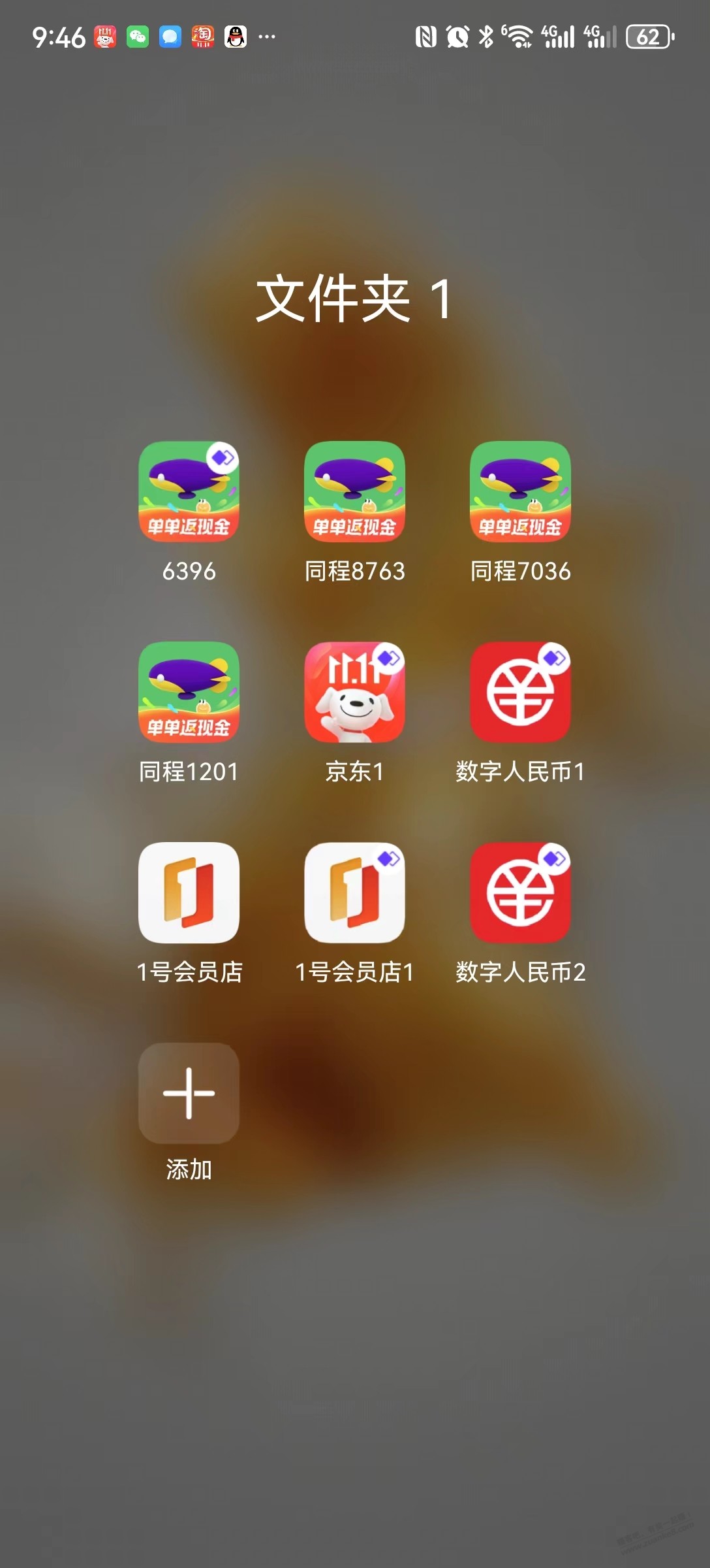 严选撸了8年分身大师 这个还挺好用 360旗下的居然是！ - 线报迷