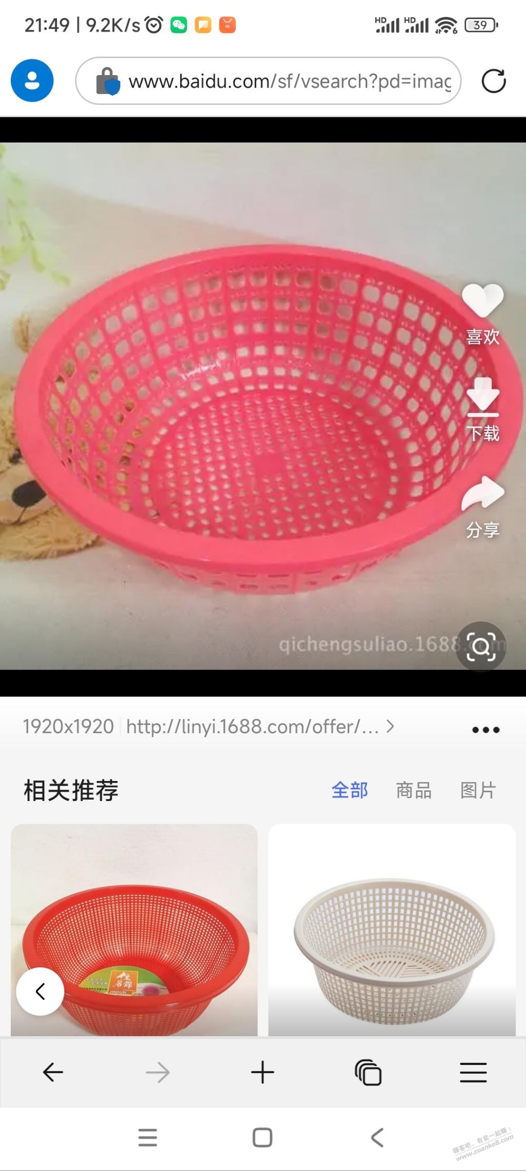 今天小区吆喝，免费送大盆，免费送洗衣液-_-|| 居然人手一个 - 线报迷