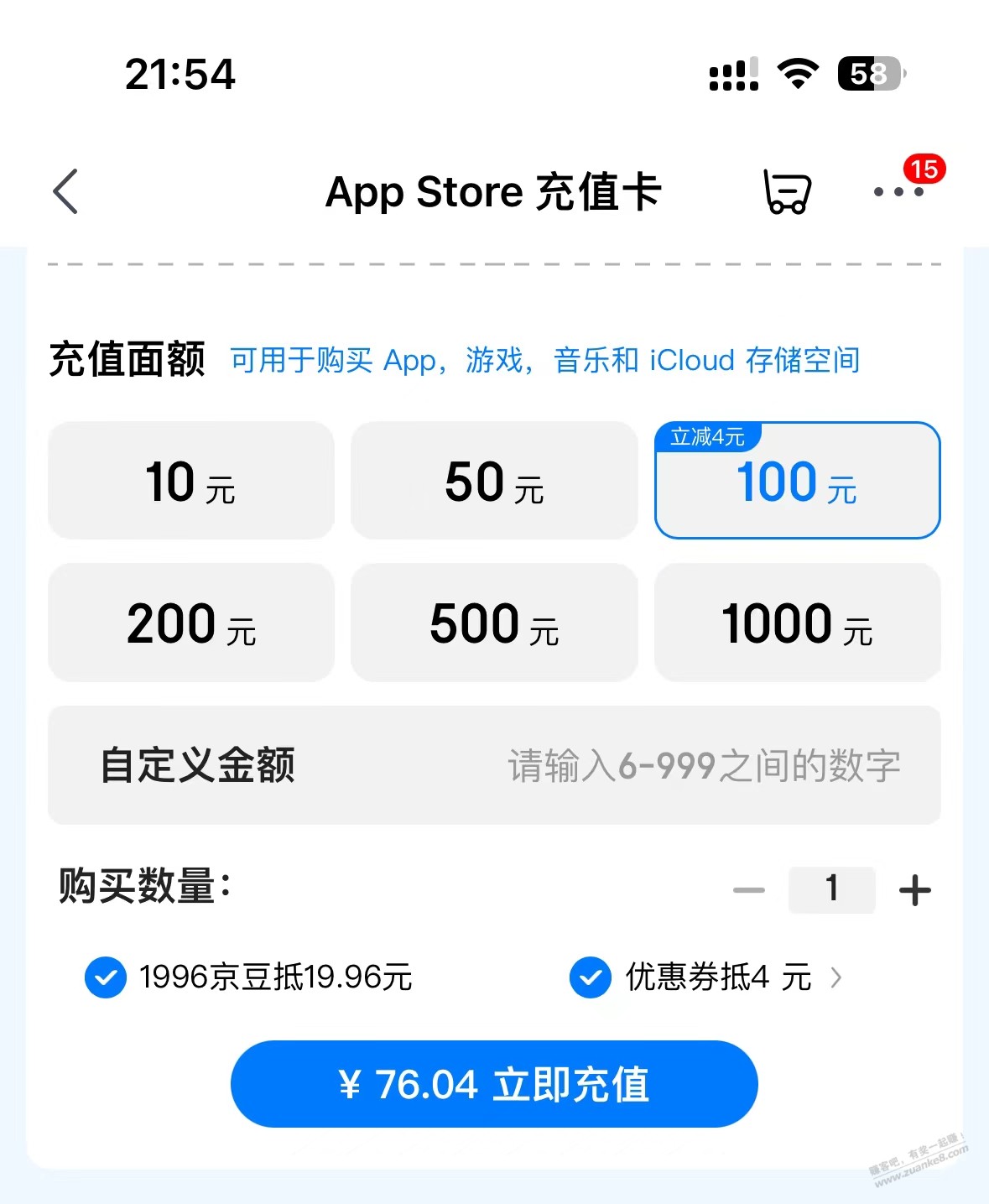 京东苹果卡 使用京豆技巧-惠小助(52huixz.com)