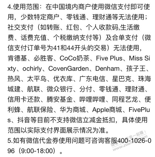 这种立减金怎么t - 线报迷