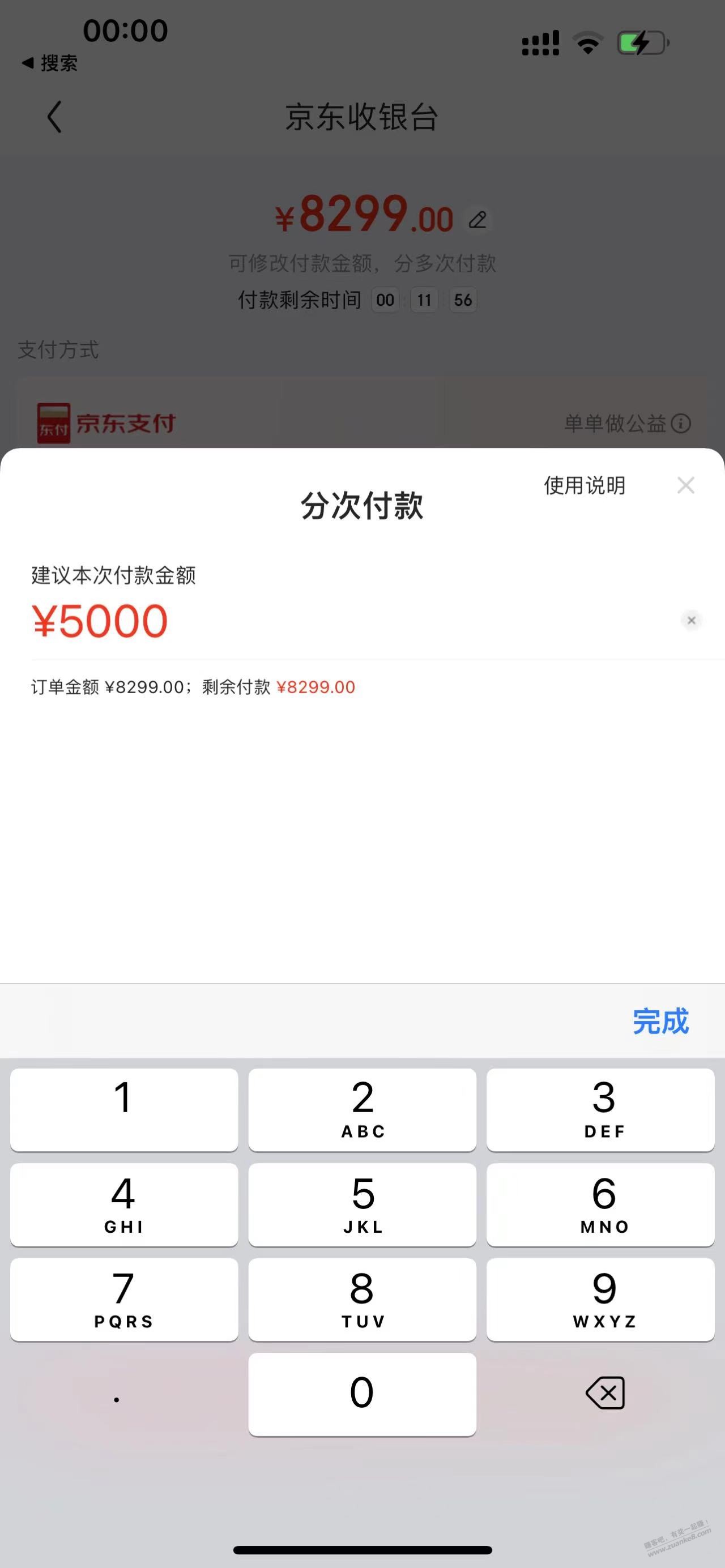 京东分次付款有老铁用过么 - 线报迷