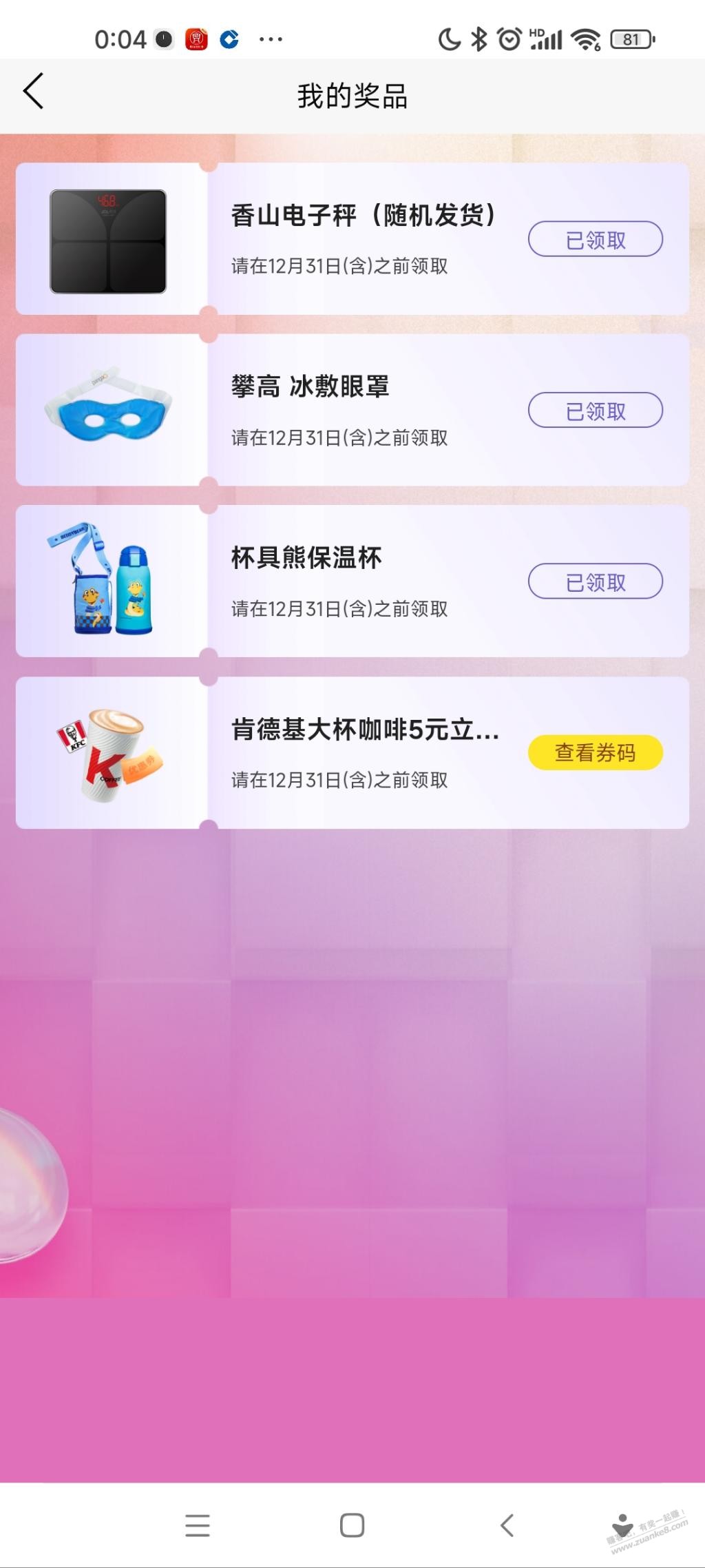 邮政10积分抽奖有水 - 线报迷