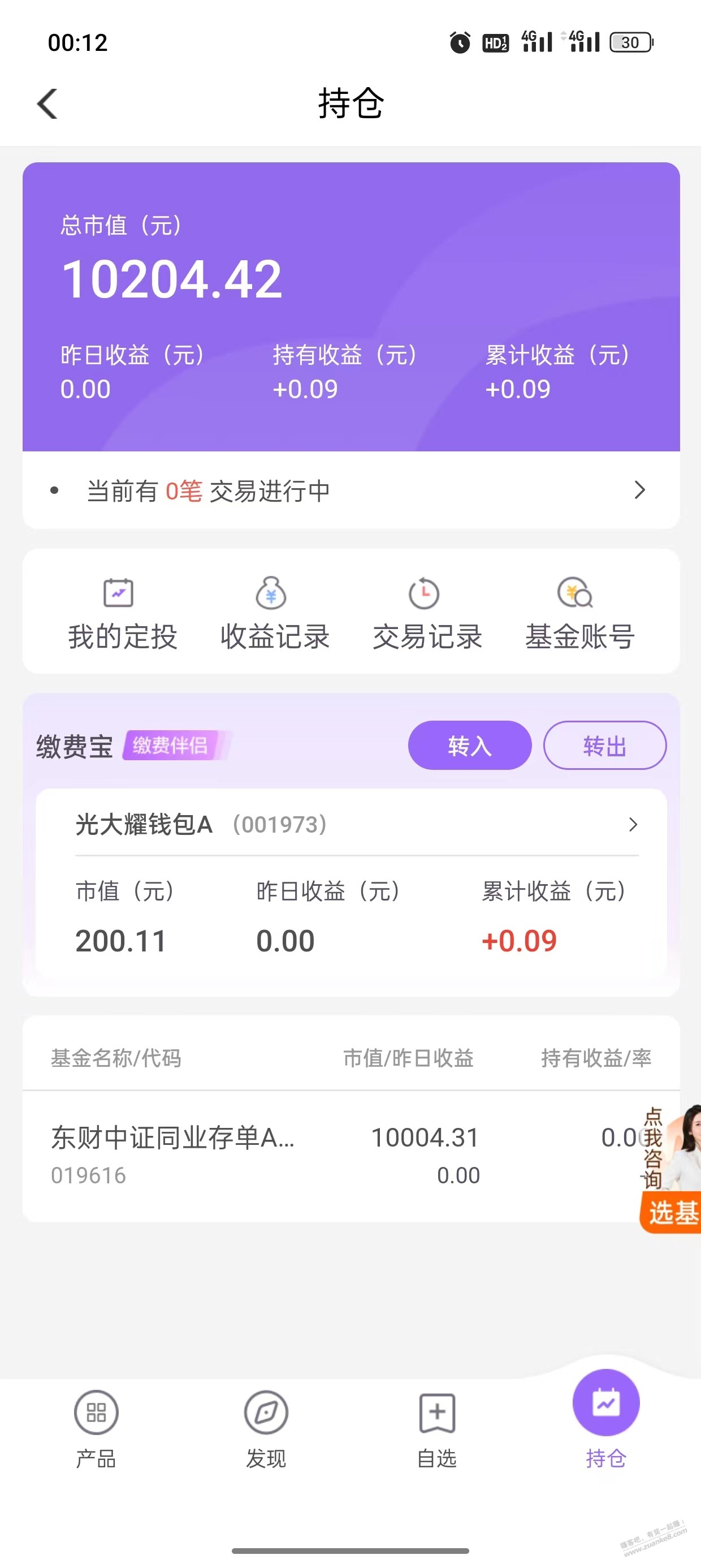 云缴费翻车 - 线报迷