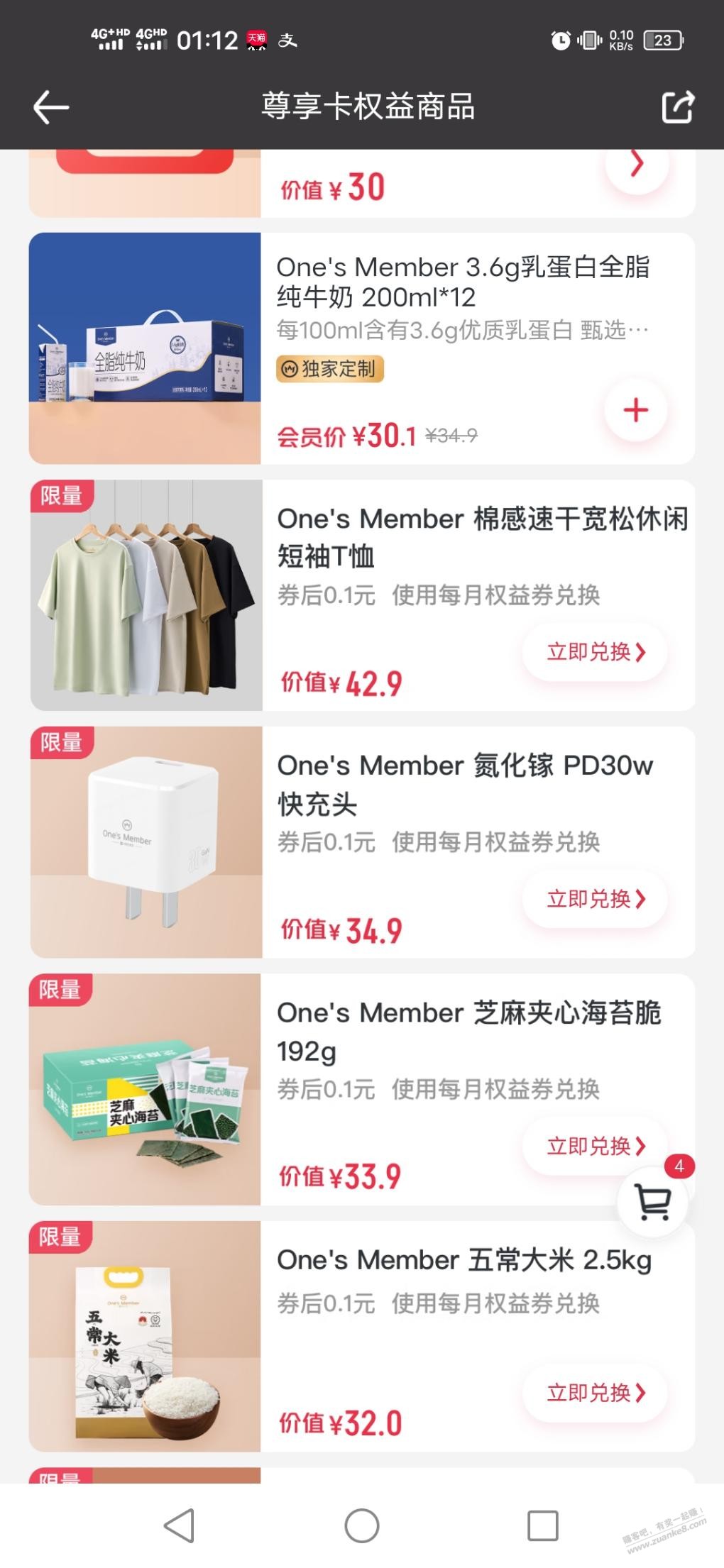 一号店的氮化镓充电头-惠小助(52huixz.com)