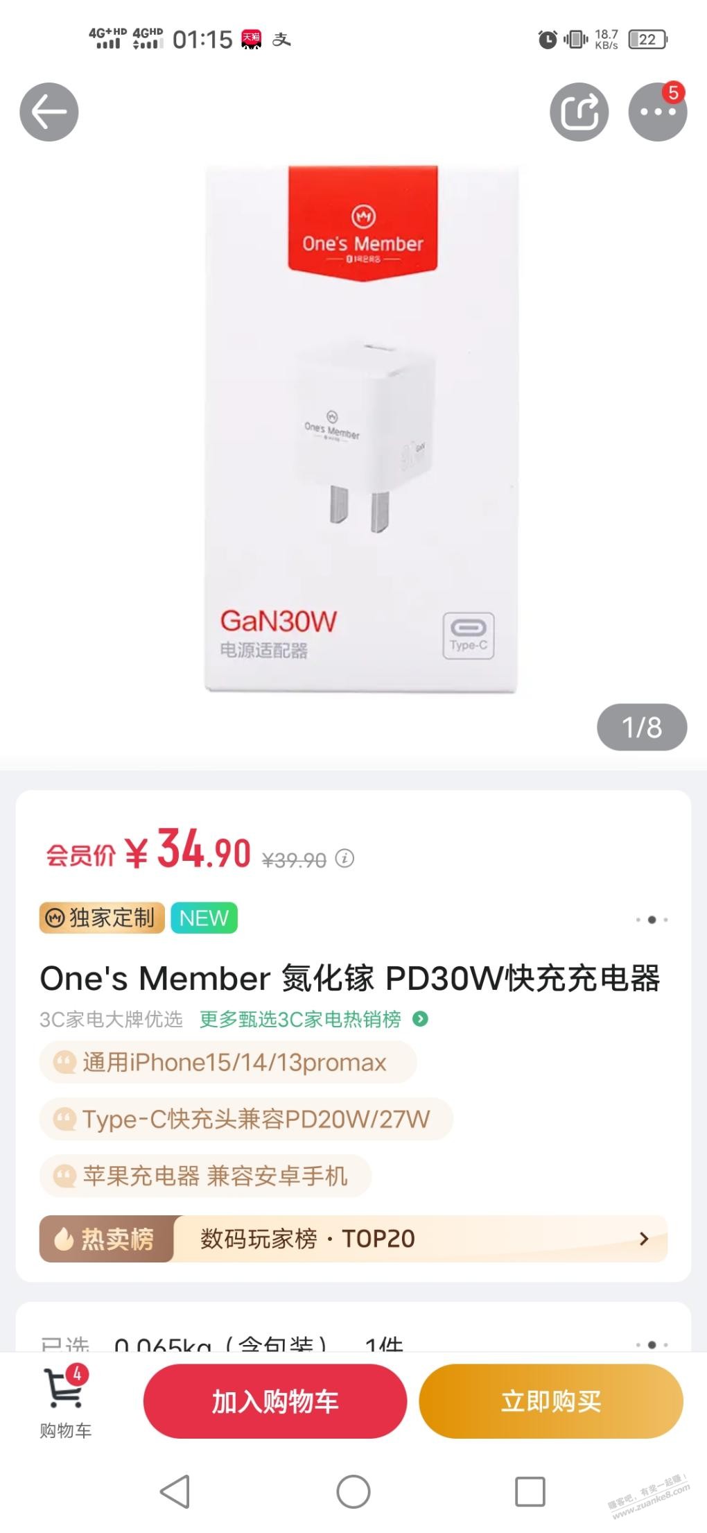 一号店的氮化镓充电头-惠小助(52huixz.com)