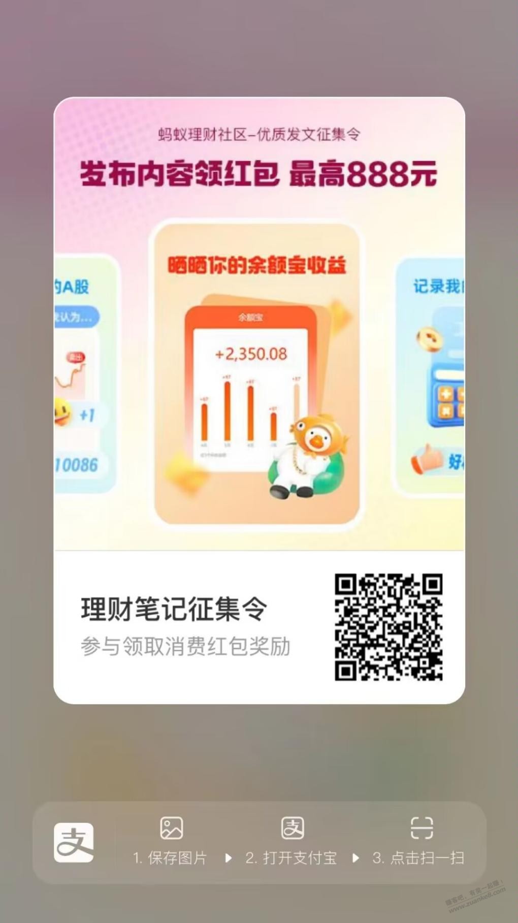 支付宝消费红包 - 线报迷