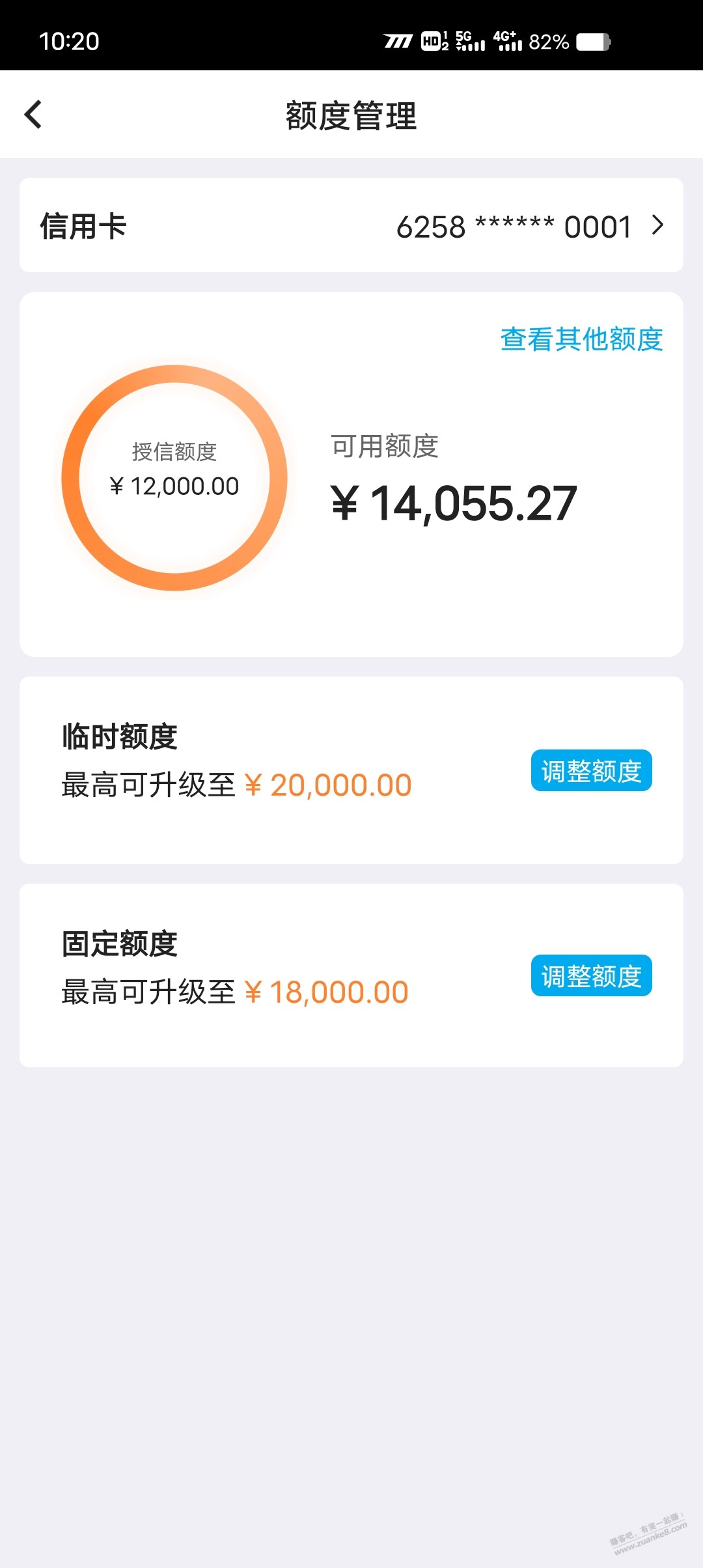 中行更新额度，提固可能有水 - 线报迷