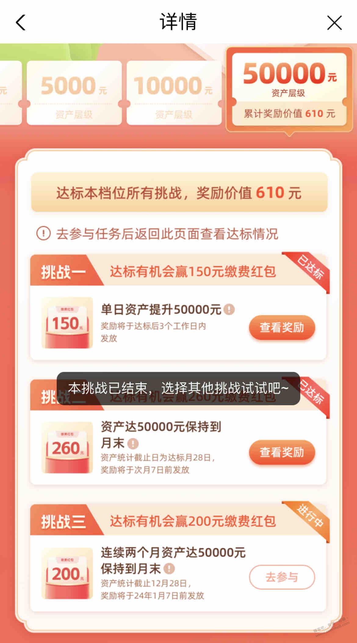 光大升金挑战，最后一个200红包我这个算是参加了吗？ - 线报迷