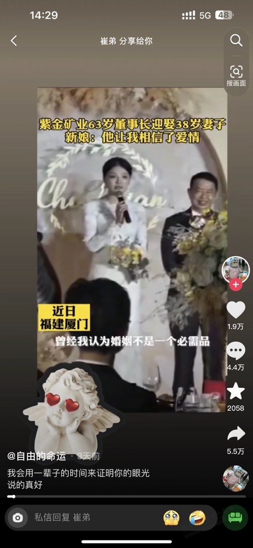 这个是我们淘宝的 紫金黄金的那老板吗？ - 线报迷