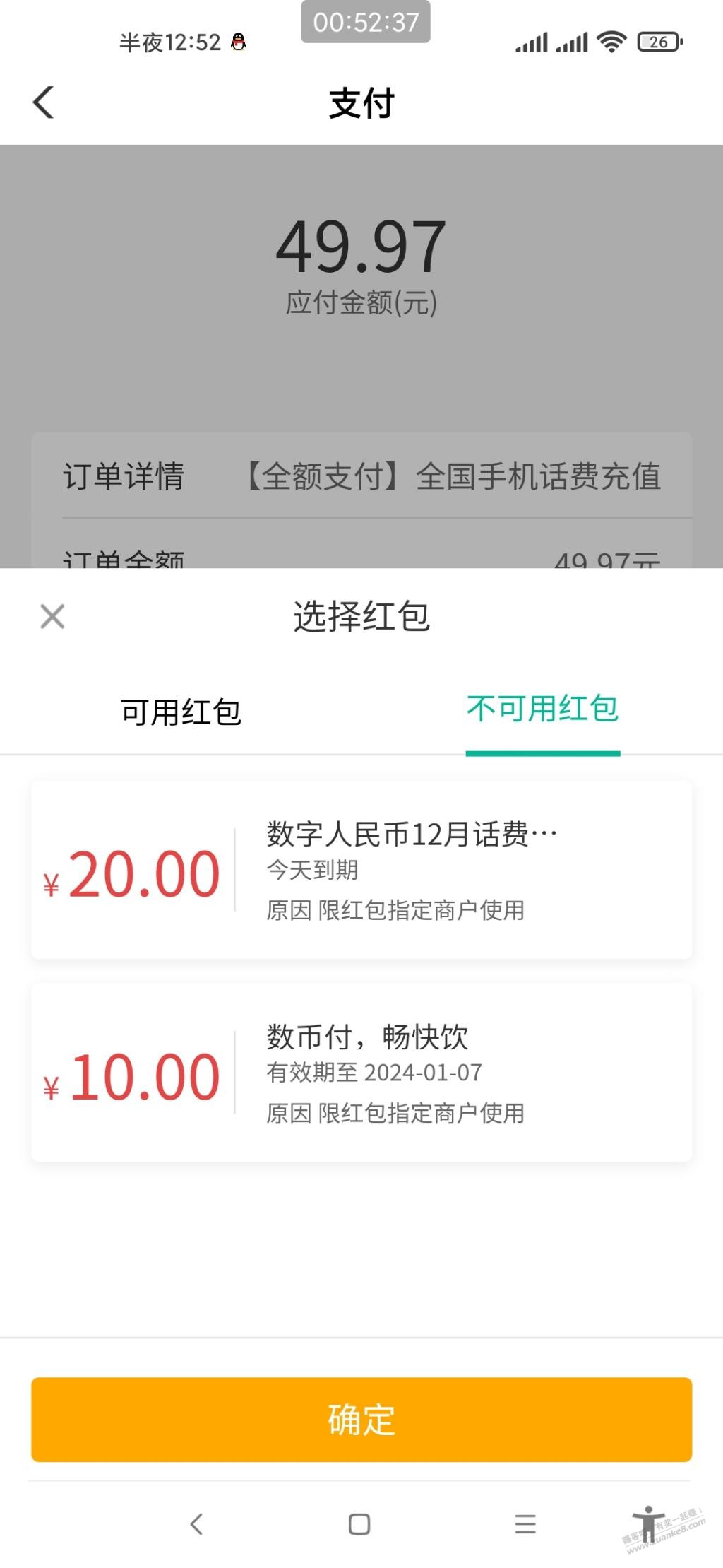 农行这个数币红包怎么用 - 线报迷