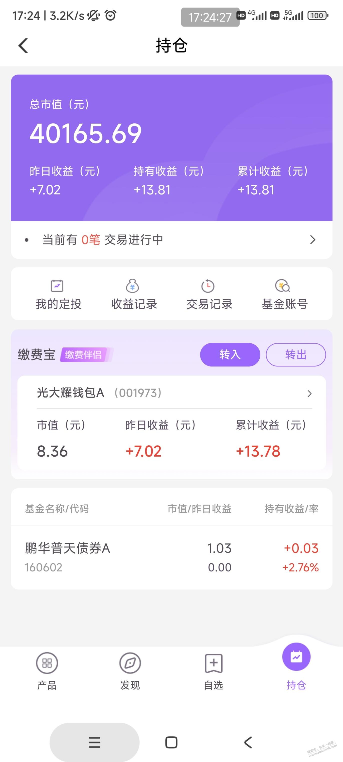 云缴费怎么提现？ - 线报迷