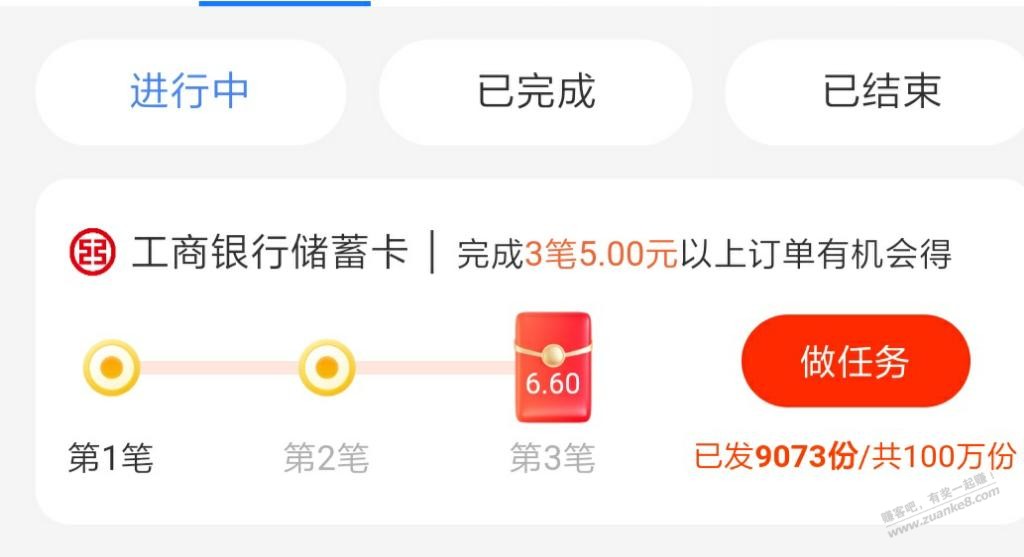 支付宝6.6真不用挤-名额100万-惠小助(52huixz.com)