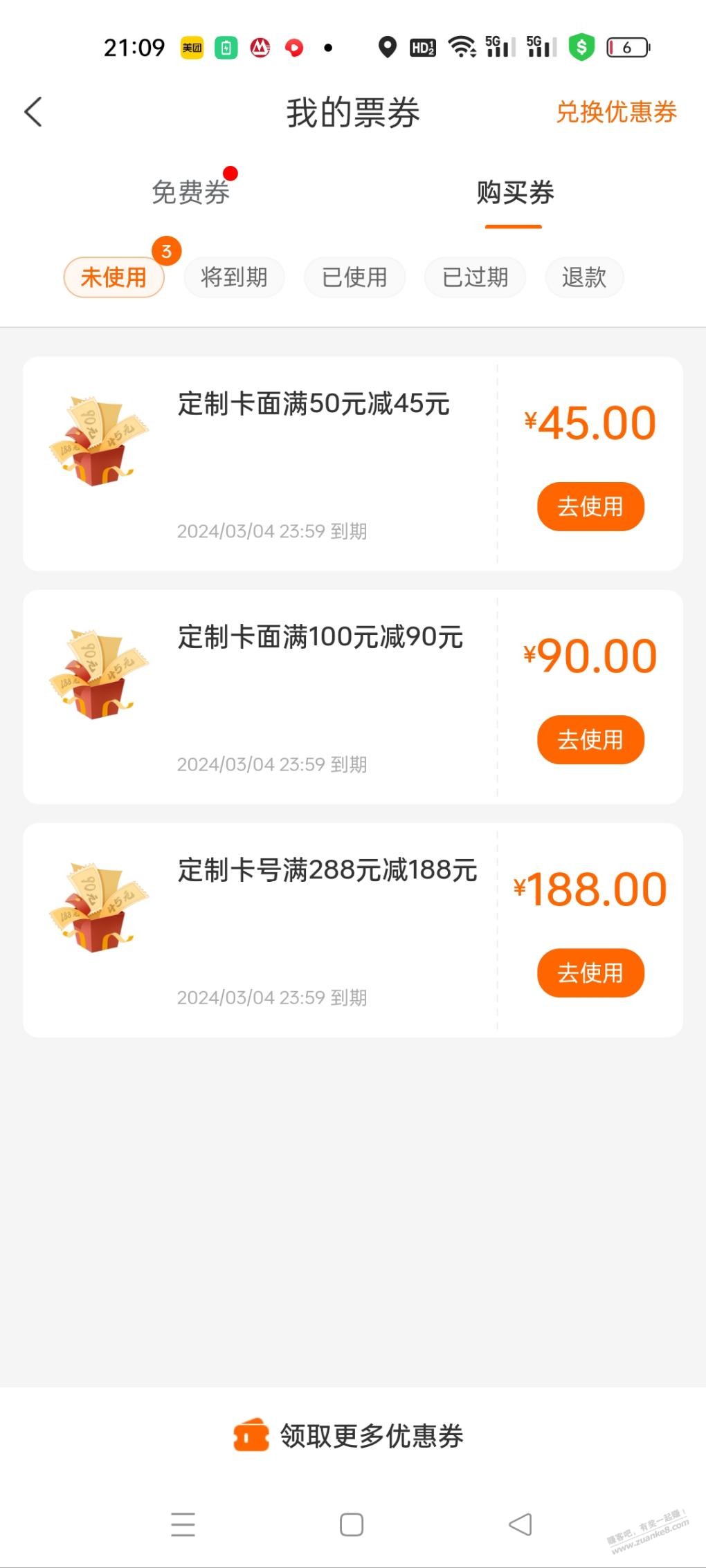 建行生活这个券有人领到吗 - 线报迷