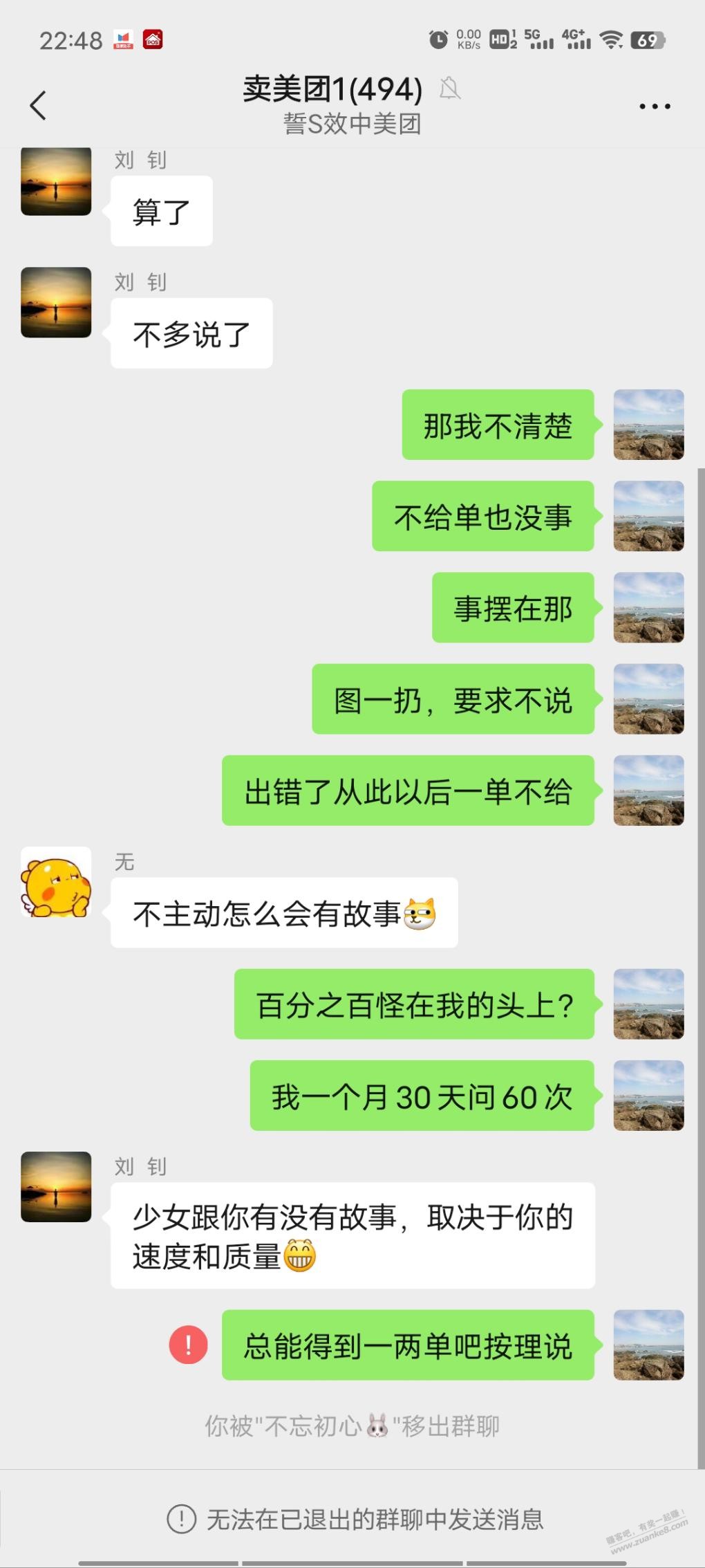 外卖这种垃圾牛快倒闭吧！ - 线报迷