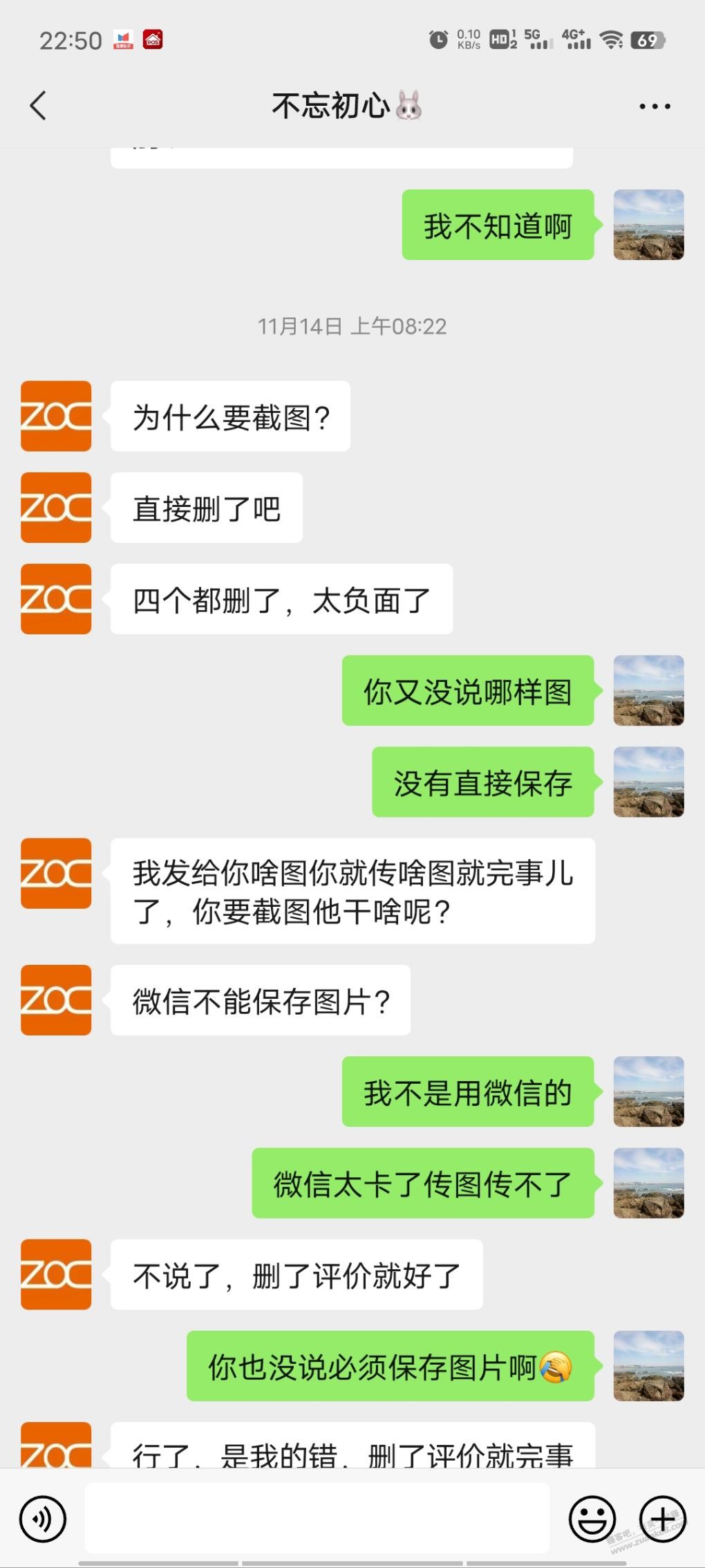 外卖这种垃圾牛快倒闭吧！ - 线报迷