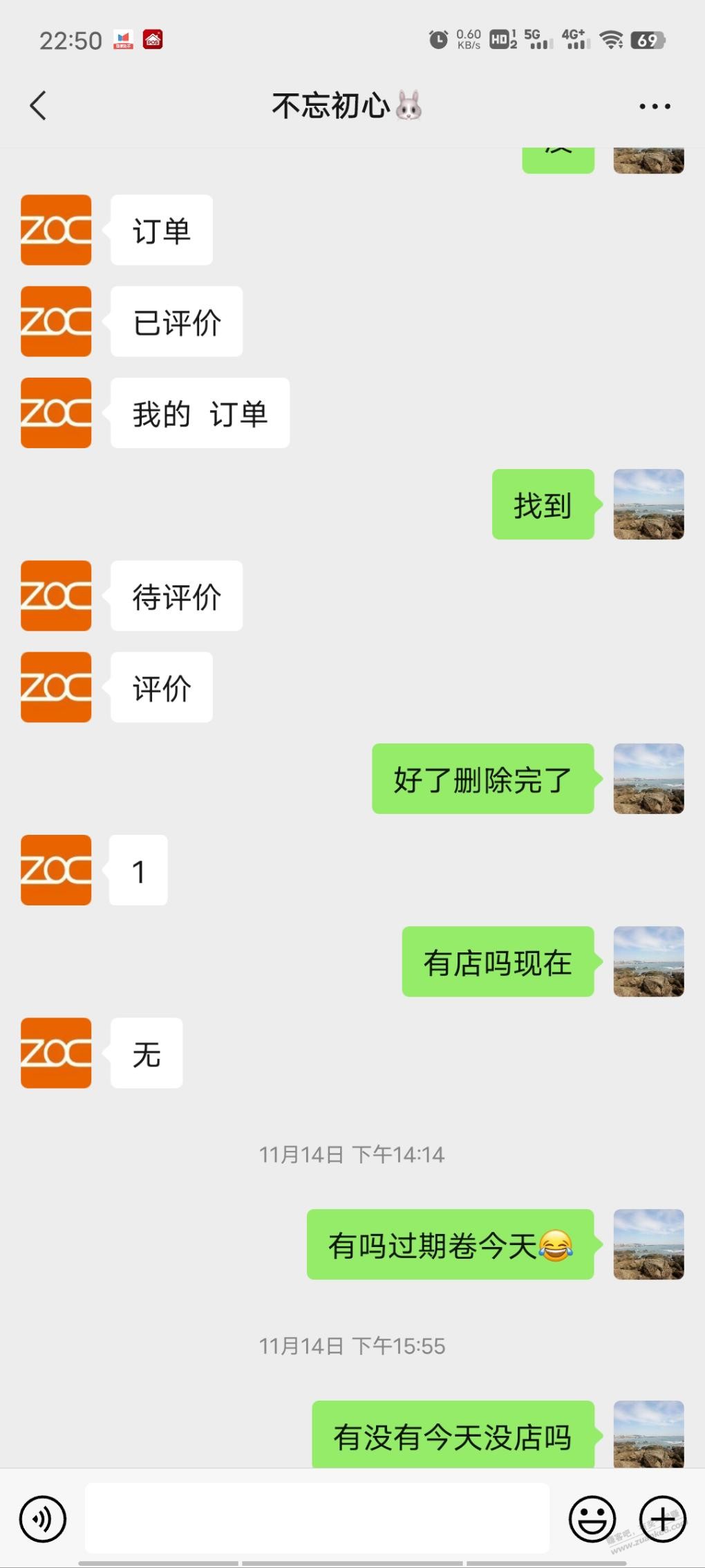 外卖这种垃圾牛快倒闭吧！ - 线报迷