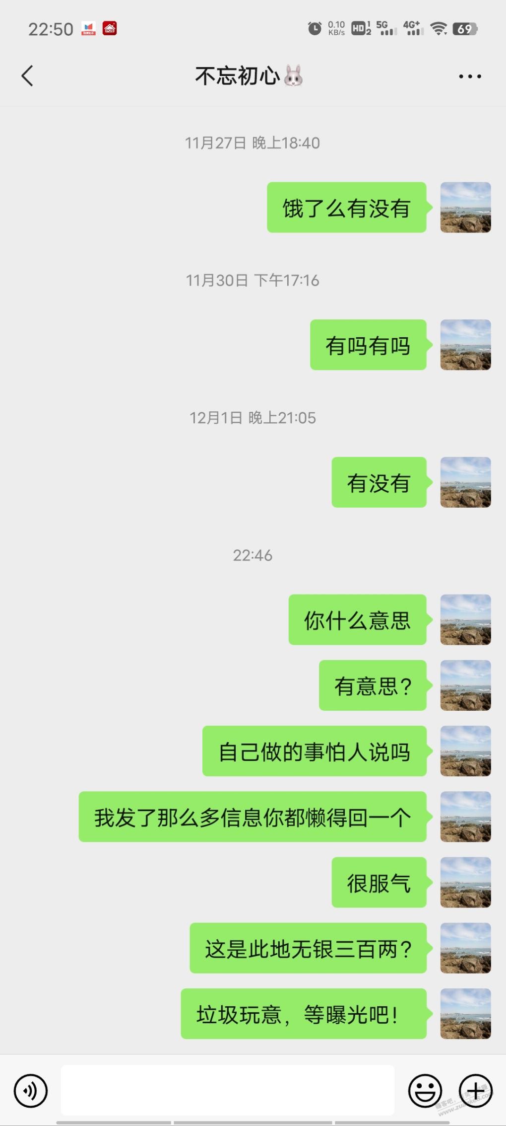 外卖这种垃圾牛快倒闭吧！ - 线报迷