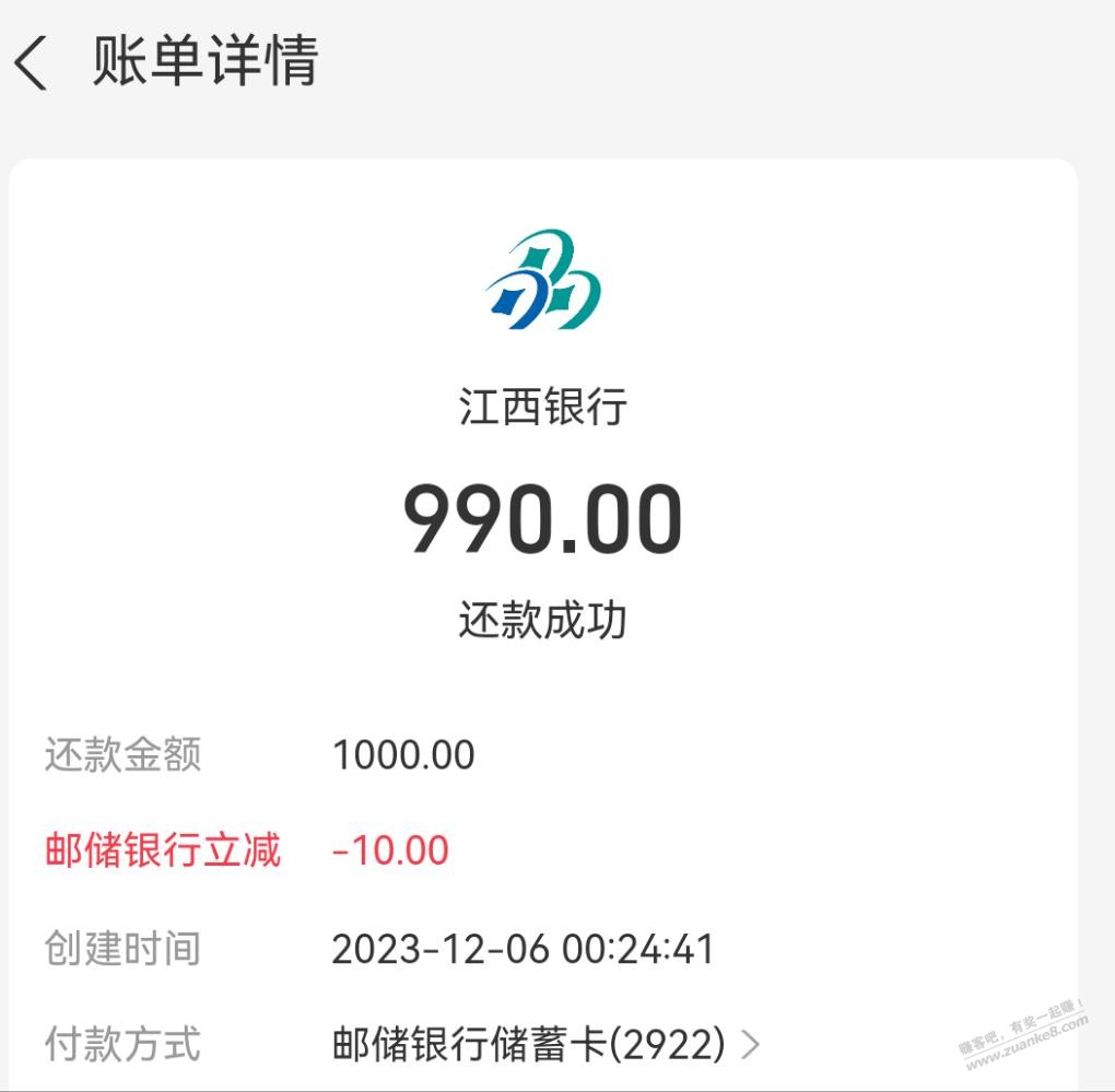 支付宝xing/用卡还款1000-10 - 线报迷