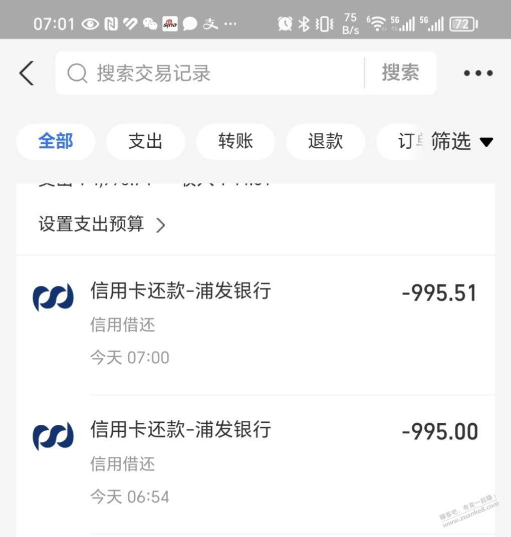 还款立减10元毛 - 线报迷