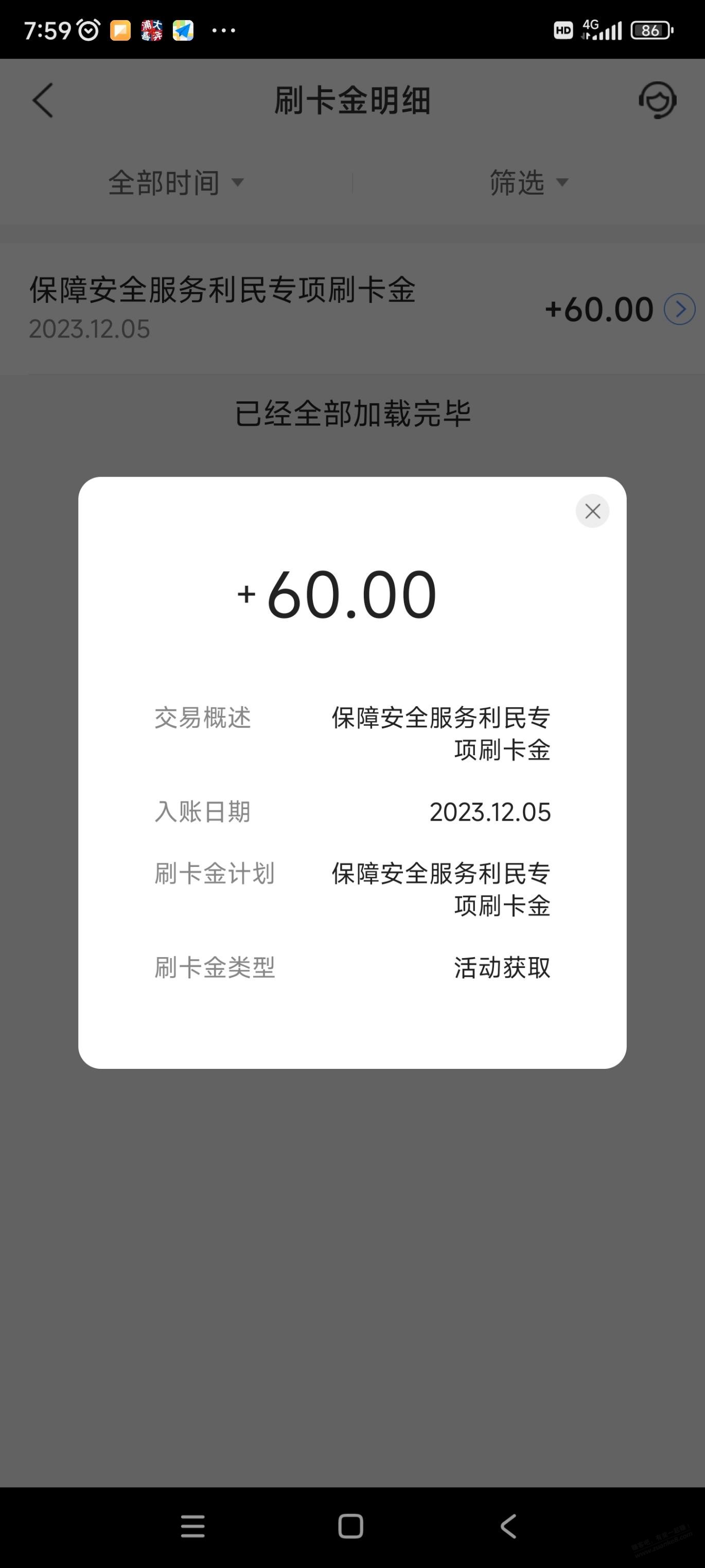 买单吧，刷卡金60怎么套 - 线报迷