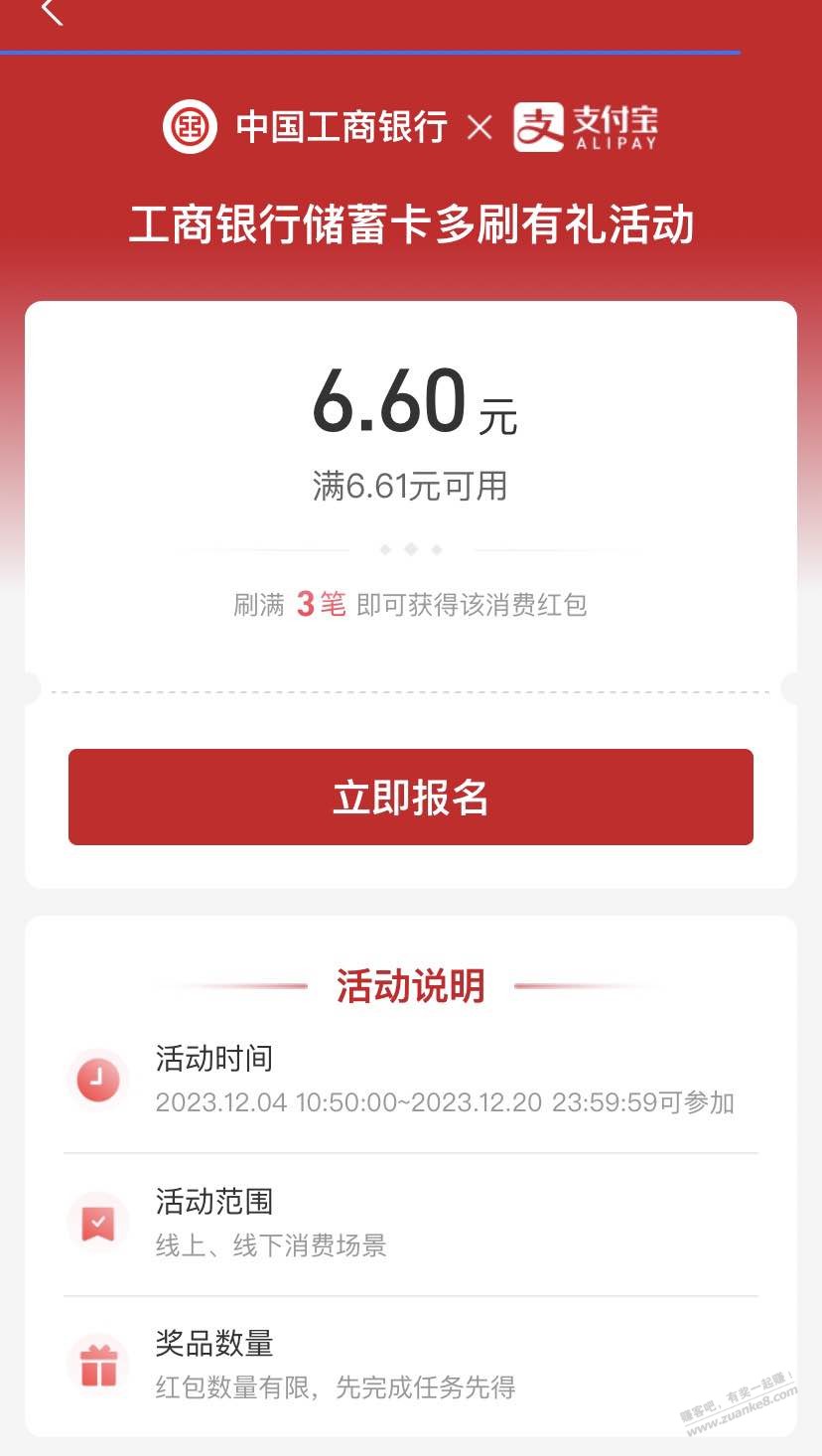 支付宝扫码领6.6红包-惠小助(52huixz.com)