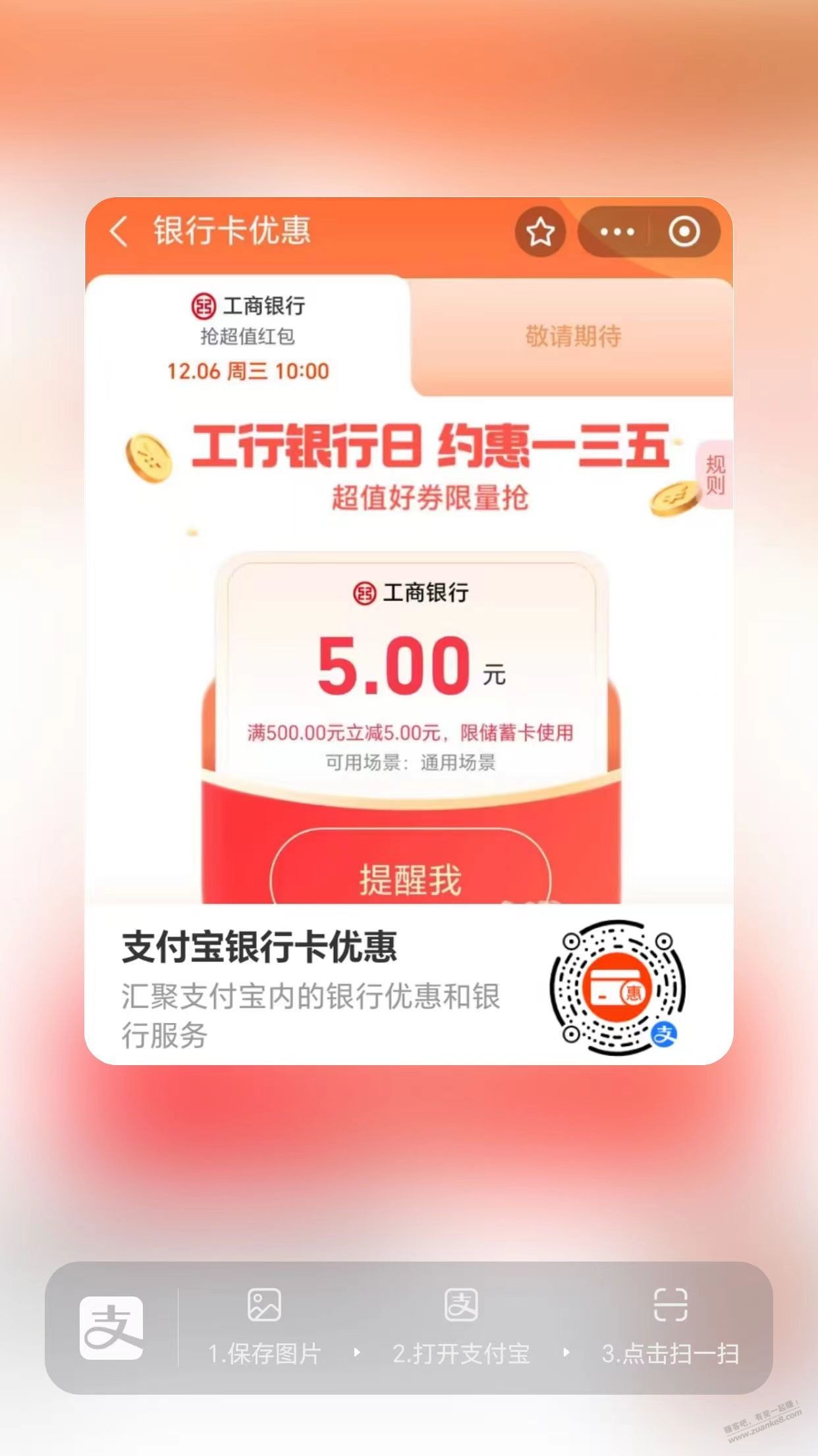 支付宝500-5！ - 线报迷