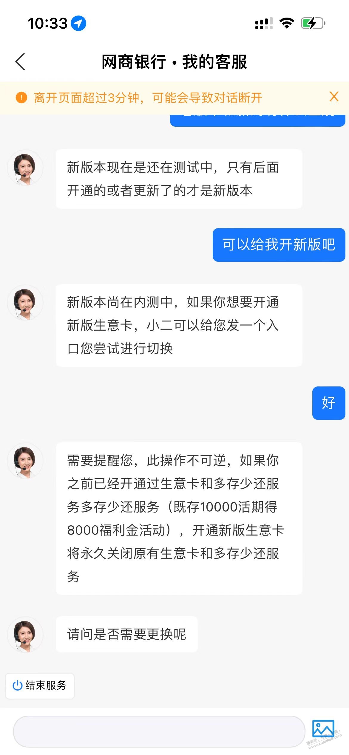 【果熟】老版本生意金卡要不要升级新版金卡啊？ - 线报迷