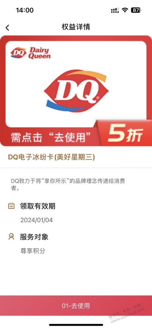 中银跨境兑换的DQ券点不开咋办啊-惠小助(52huixz.com)