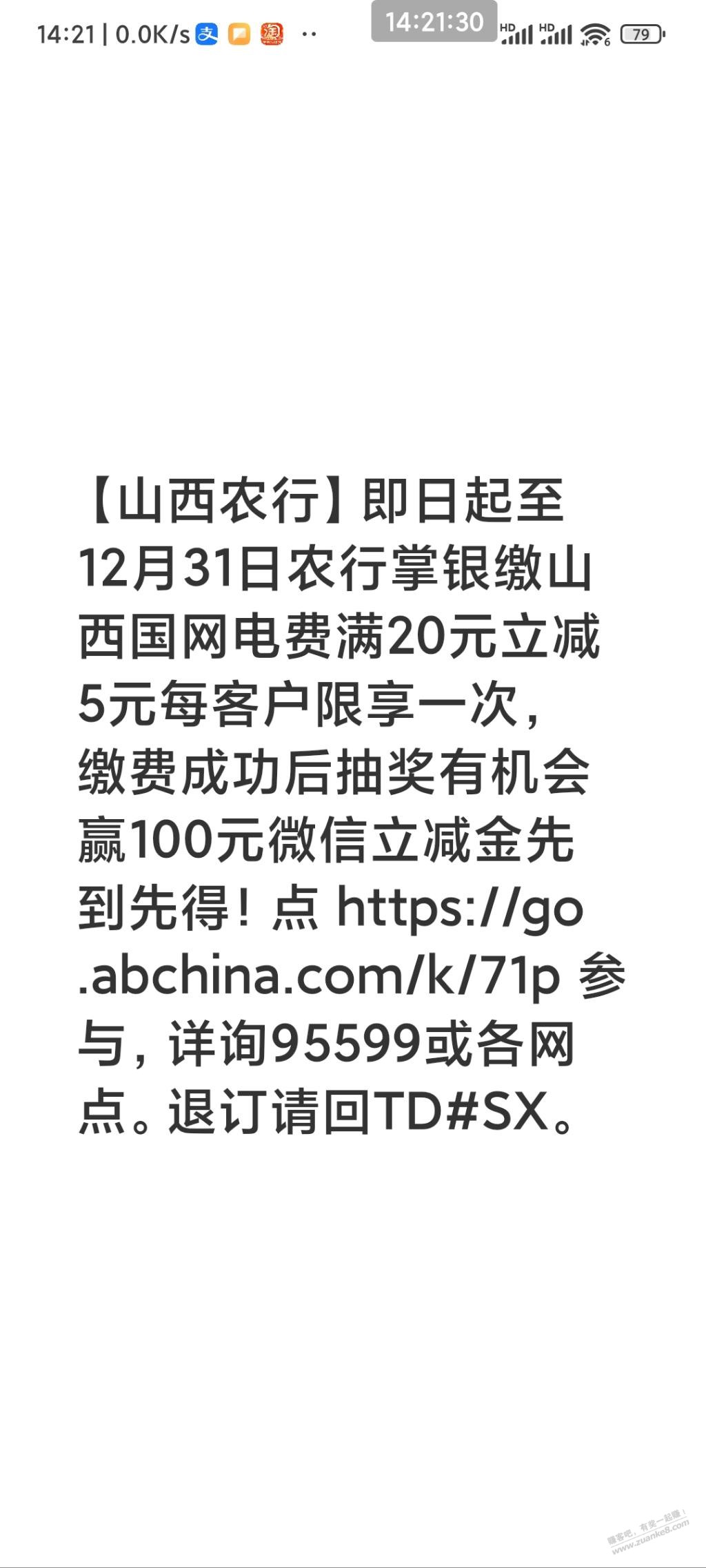 山西农行国网20-5，老乡把果果给我加起来 - 线报迷