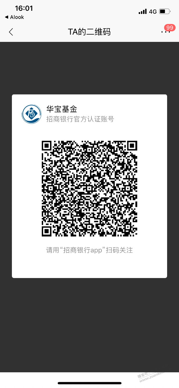 招行5个8888基金体验金 - 线报迷