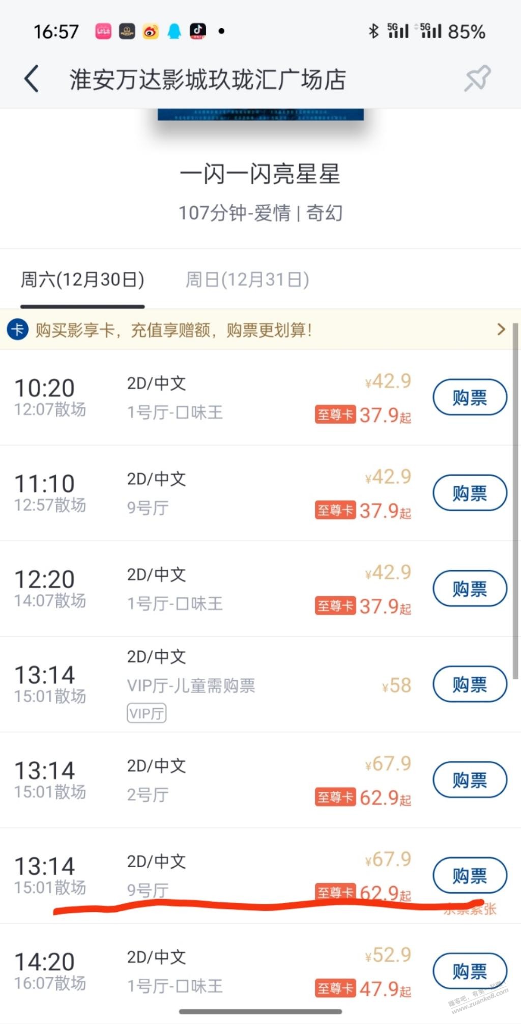 这电影这么神奇吗？ - 线报迷