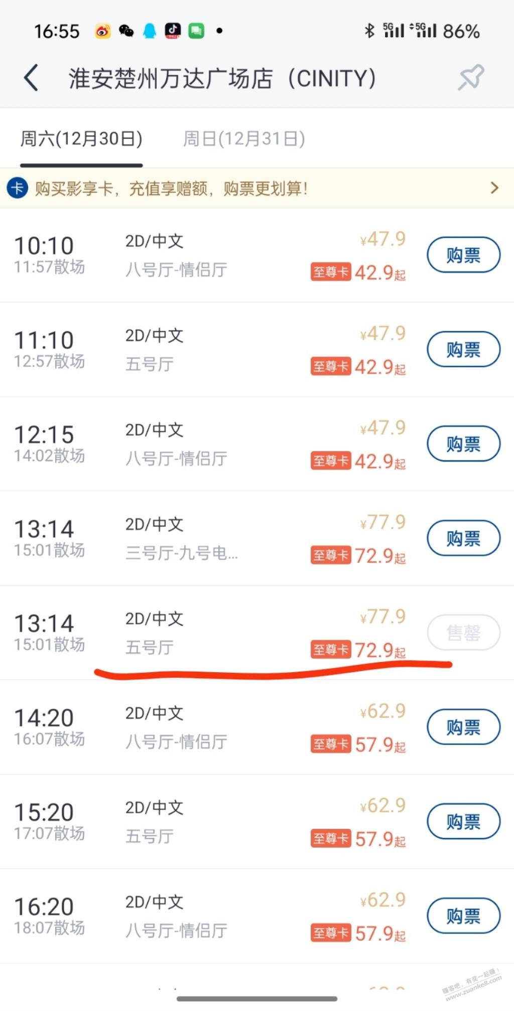 这电影这么神奇吗？ - 线报迷
